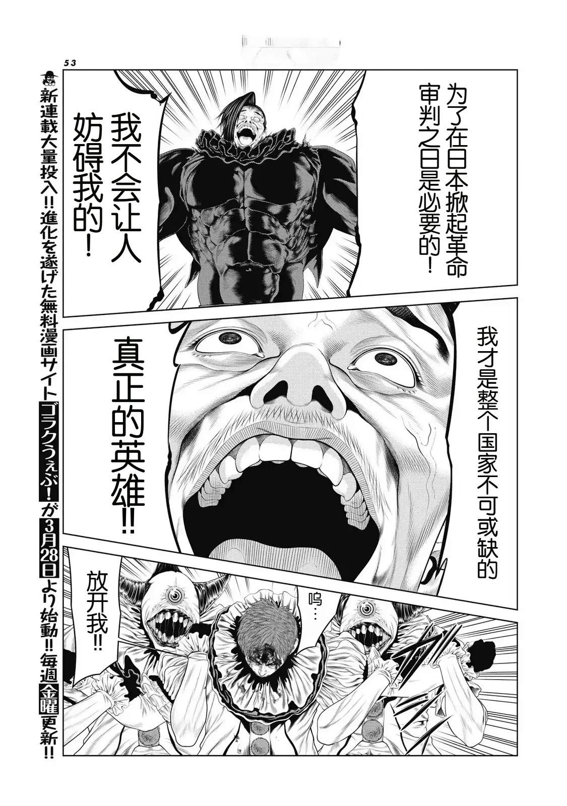 第92话 第13页