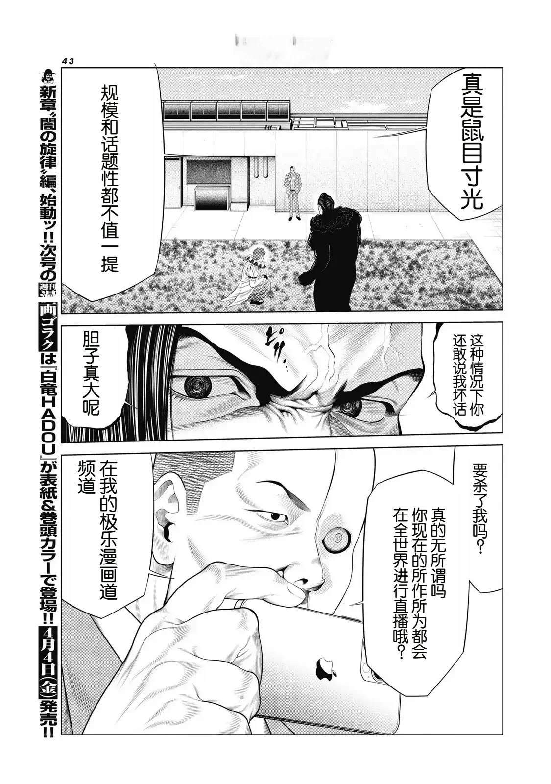 第92话 第3页