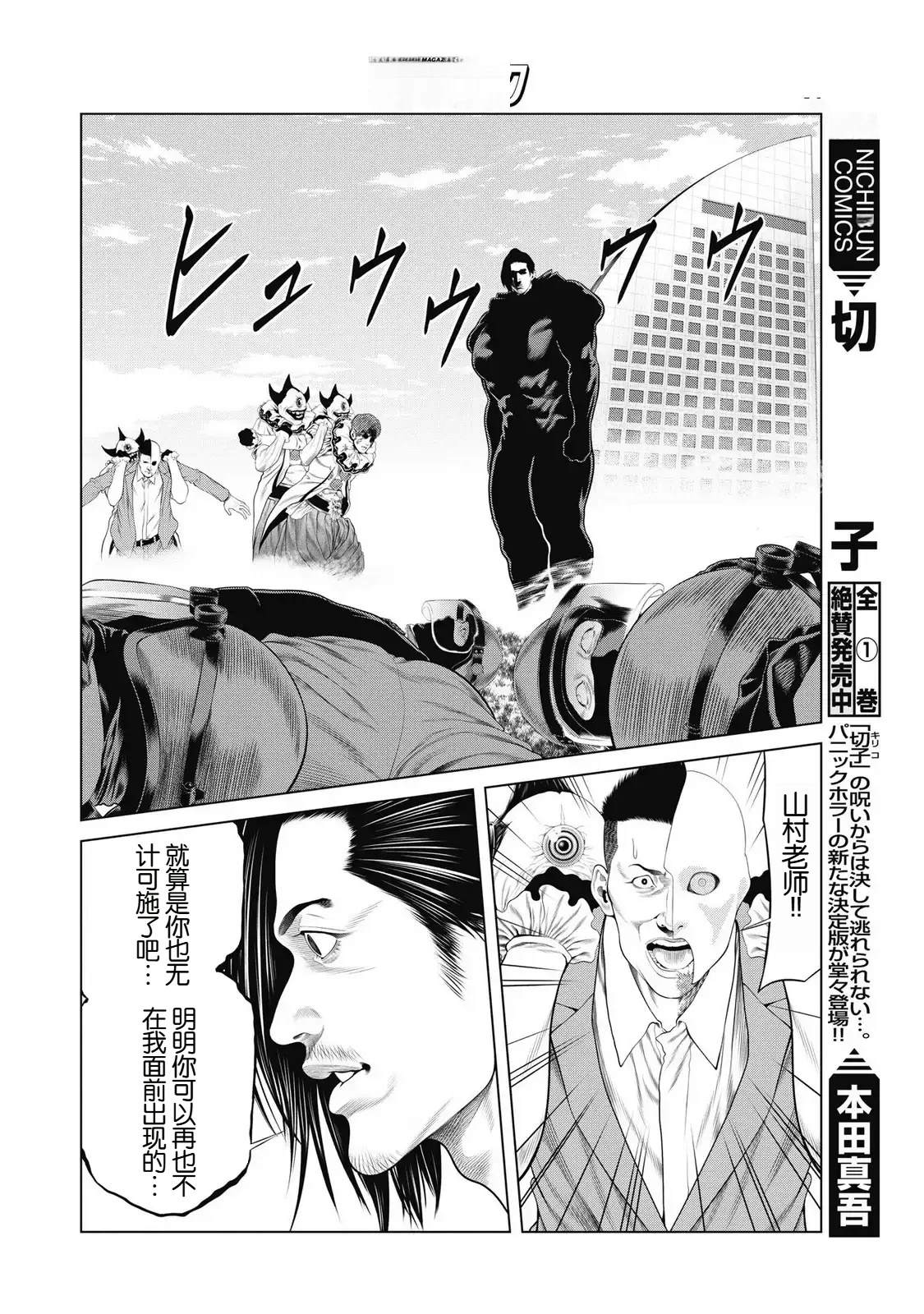 第92话 第14页