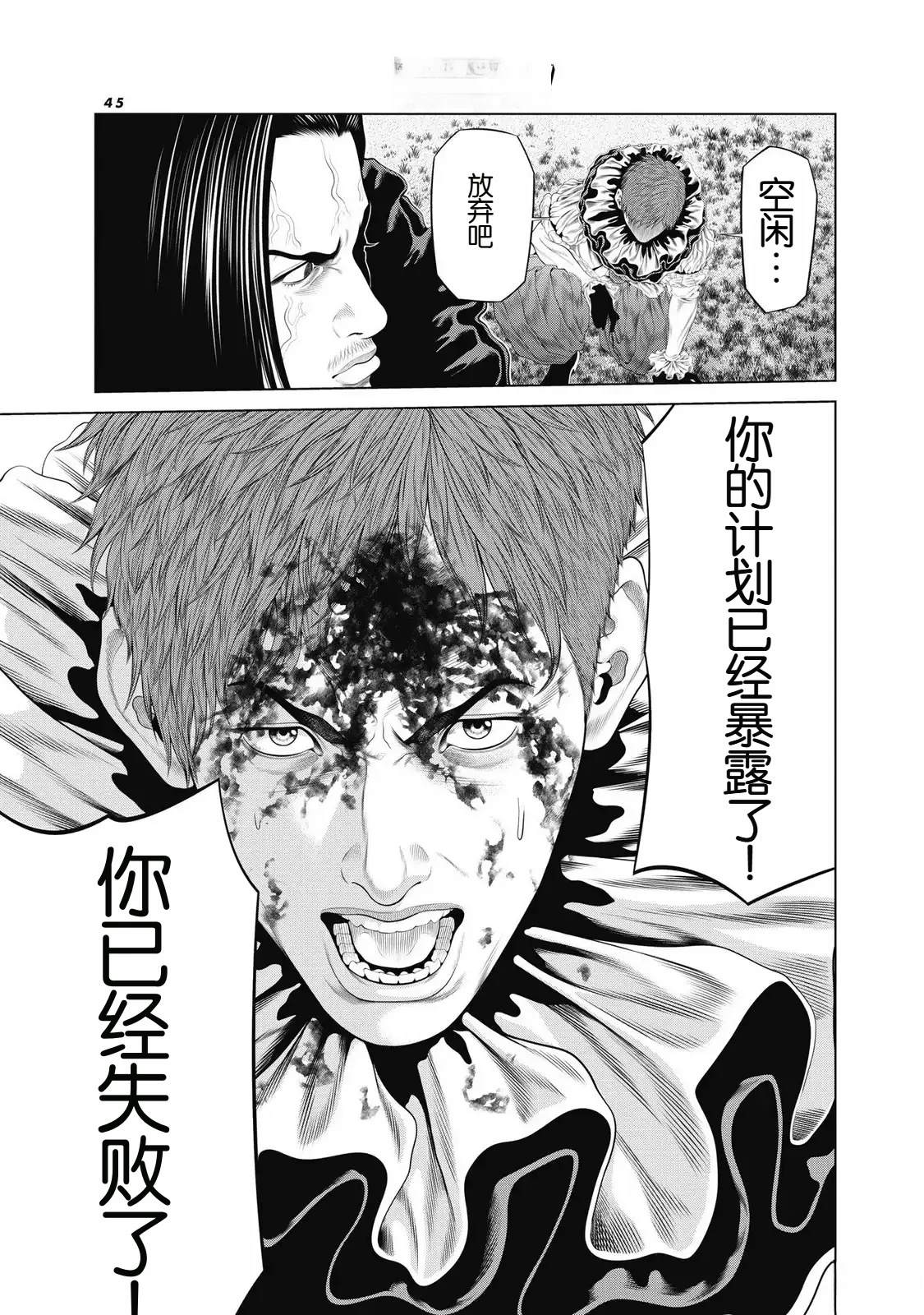 第92话 第5页