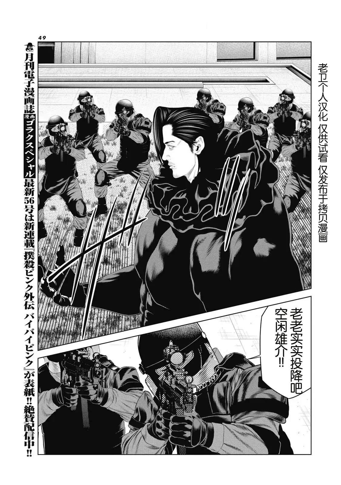 第92话 第9页