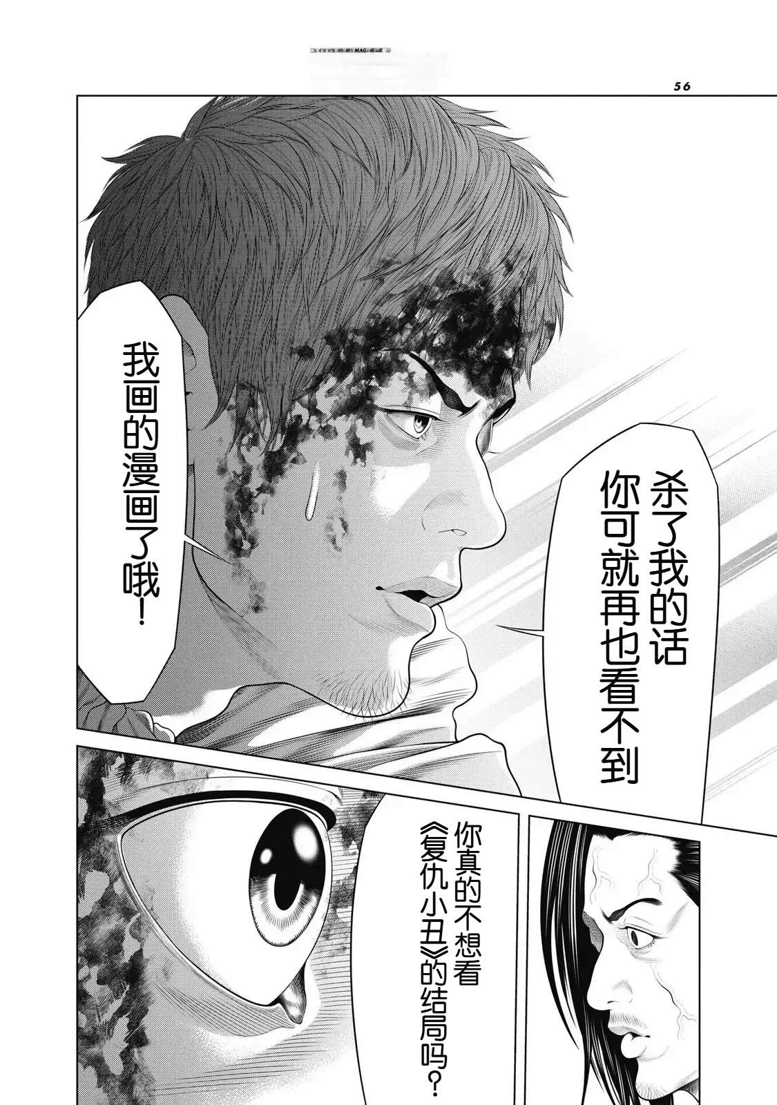 第92话 第16页