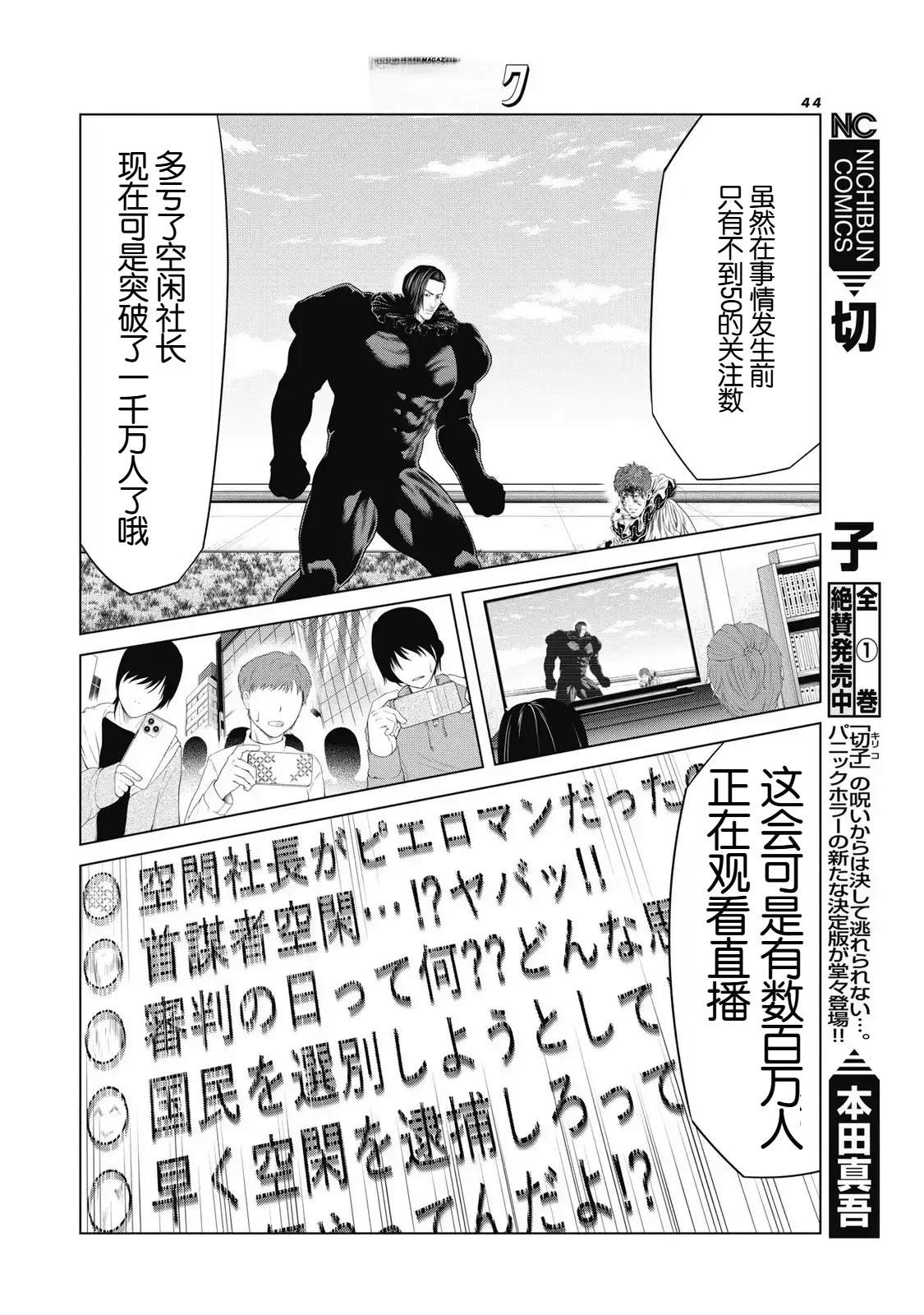 第92话 第4页