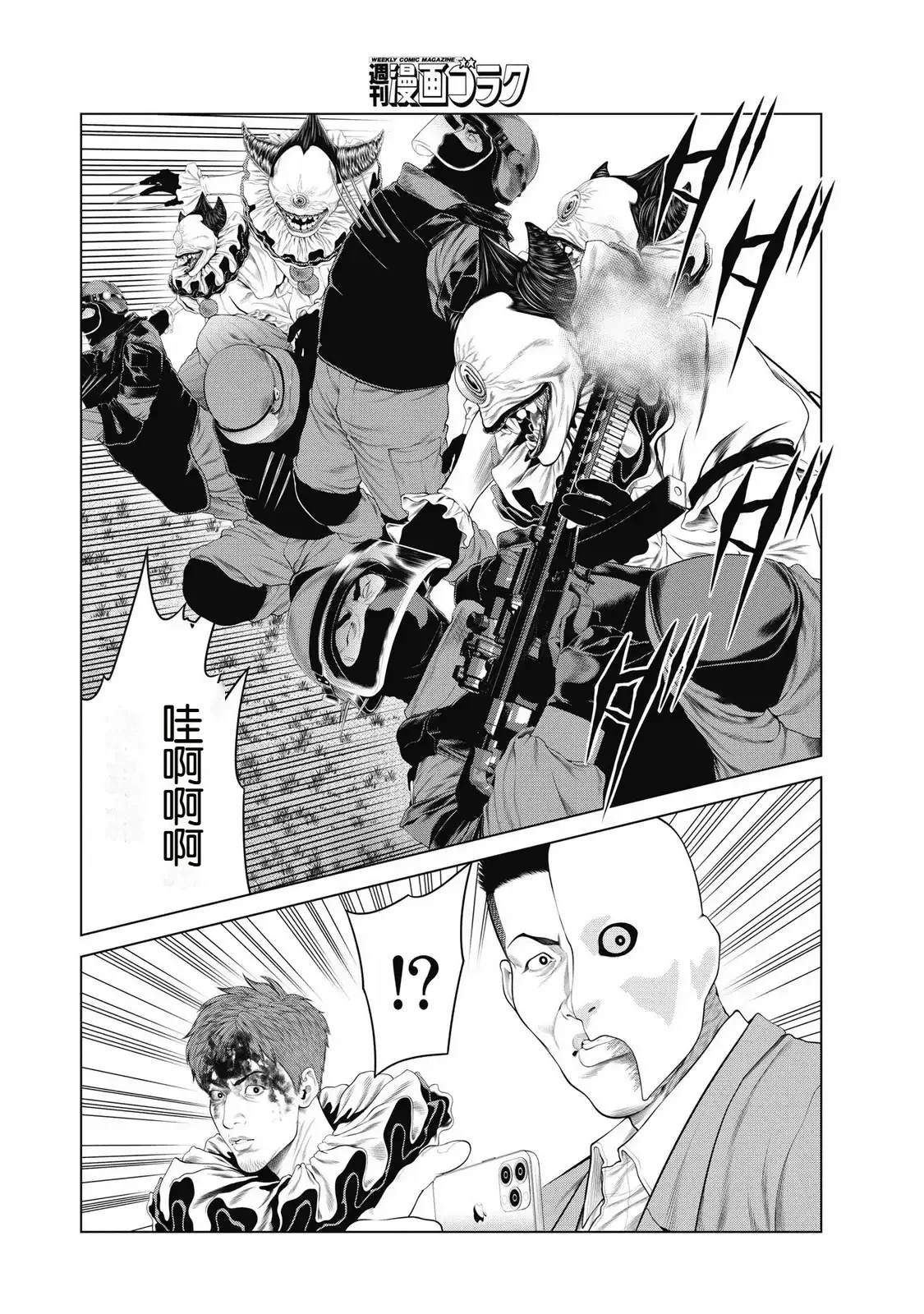 第92话 第12页
