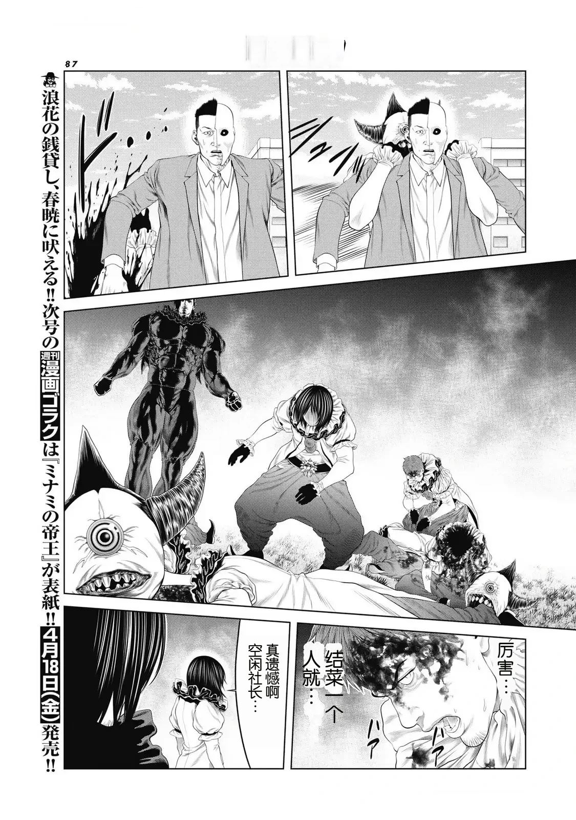 第93话 第11页