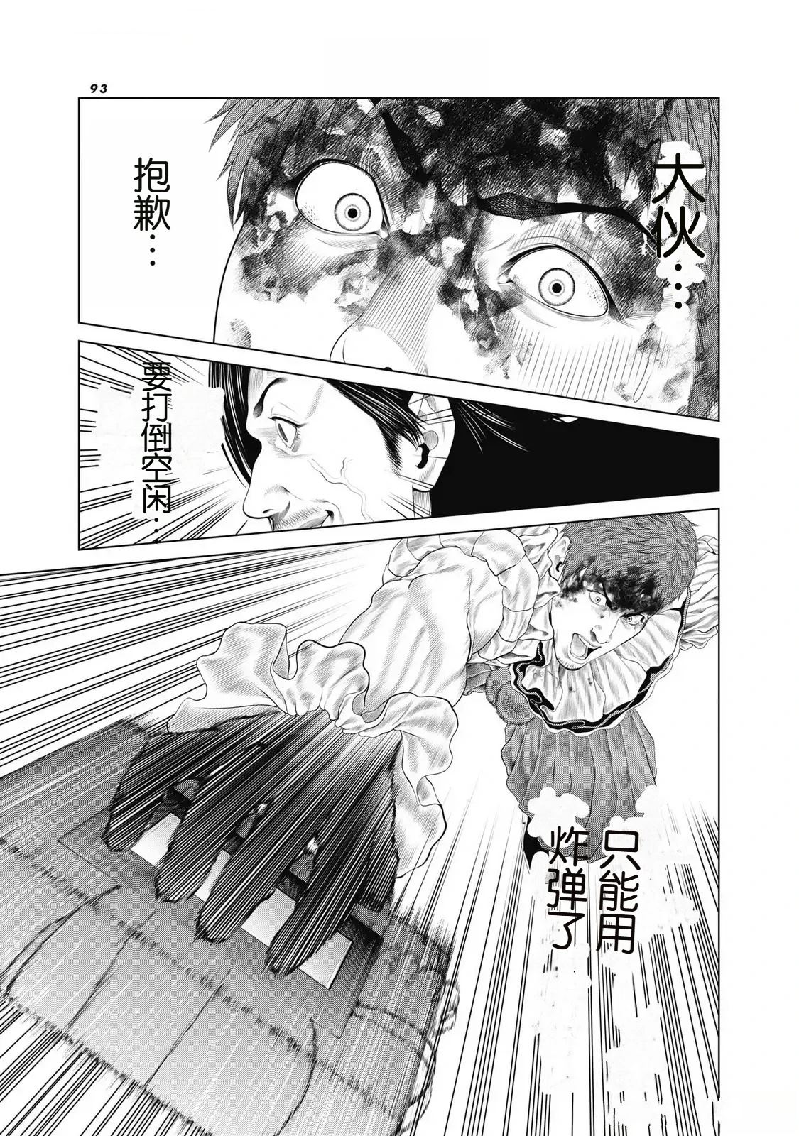 第93话 第17页