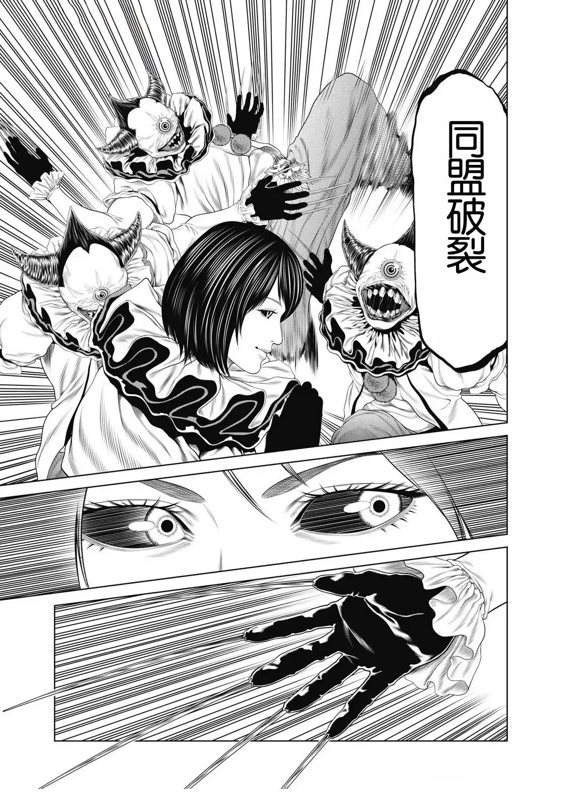 第93话 第7页