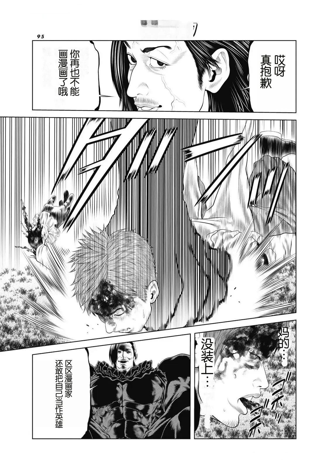 第93话 第19页