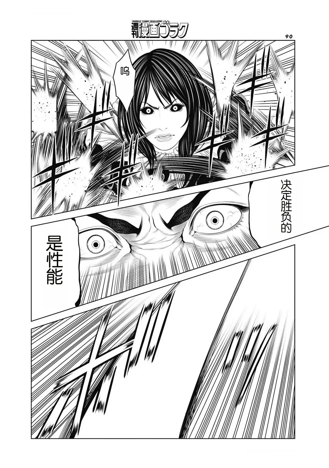 第93话 第14页