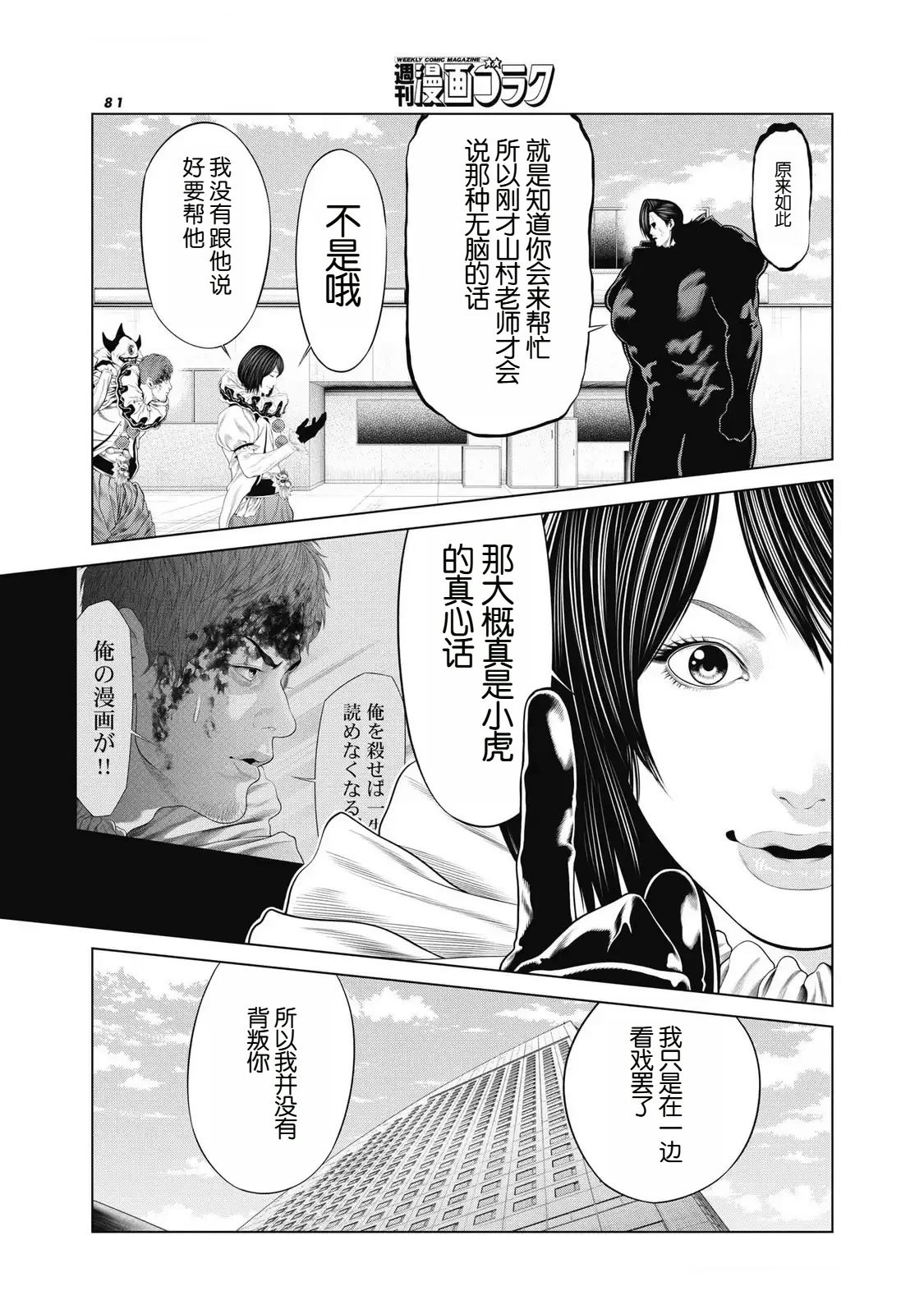 第93话 第5页
