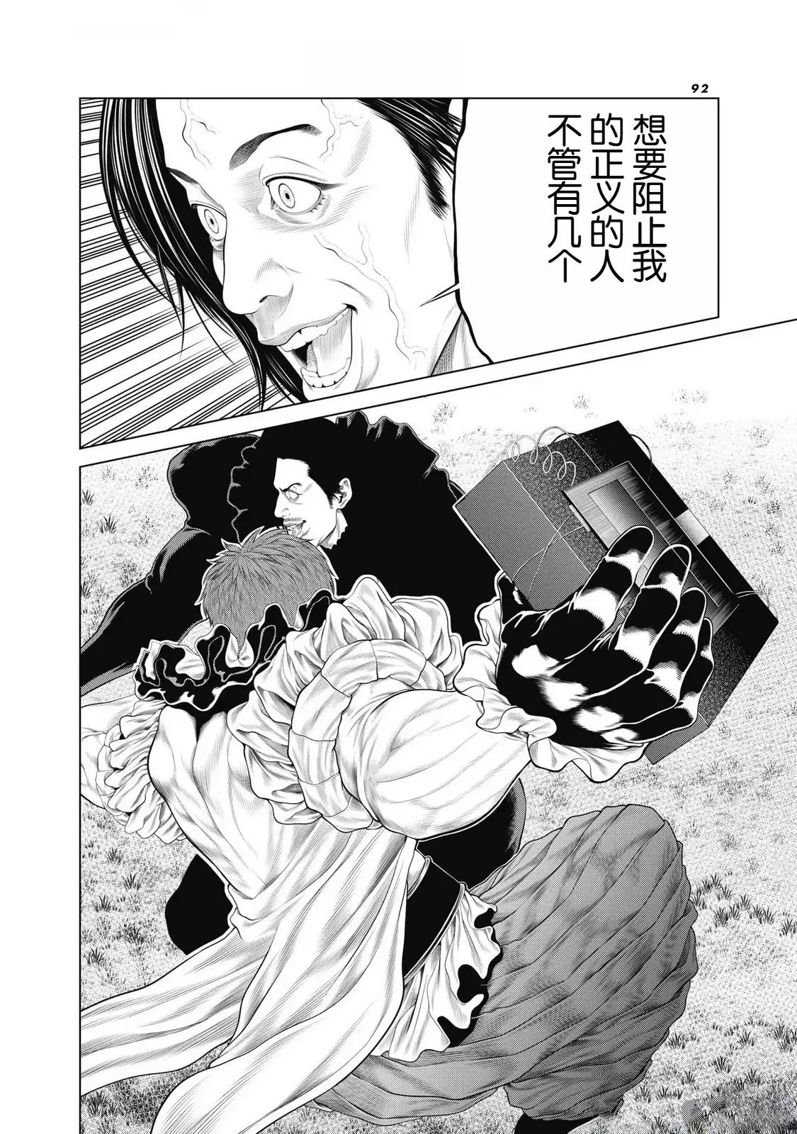 第93话 第16页