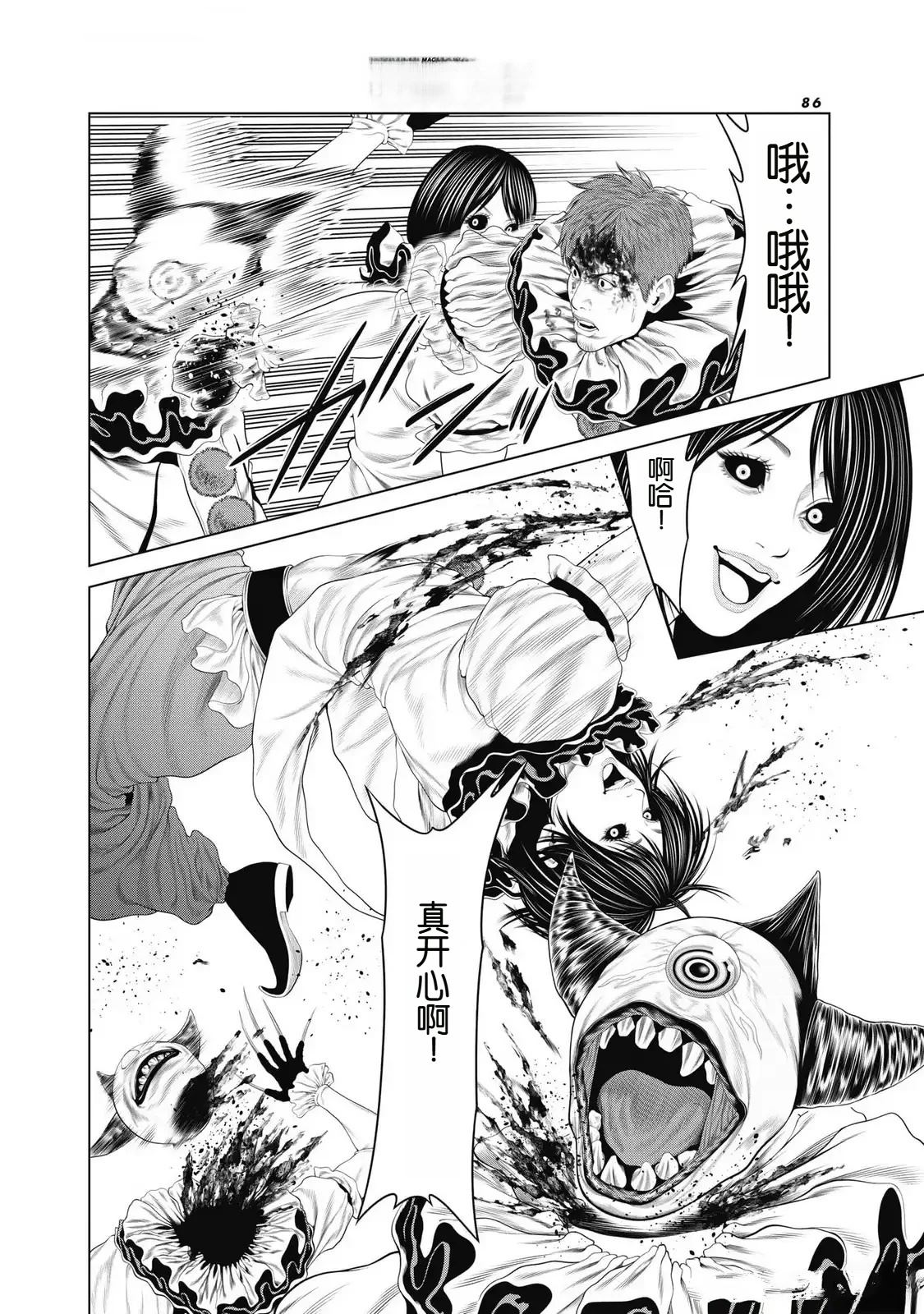 第93话 第10页