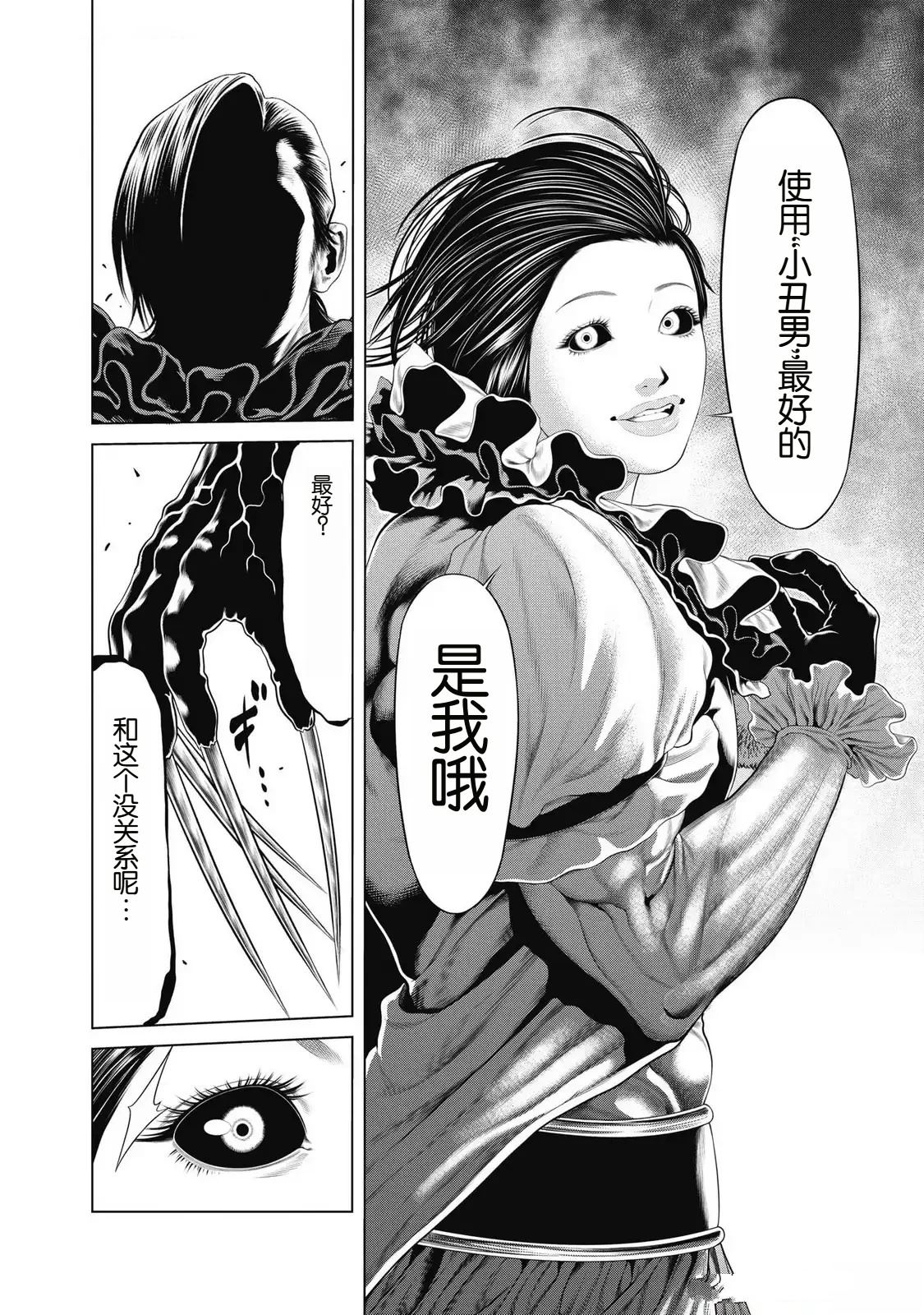 第93话 第12页