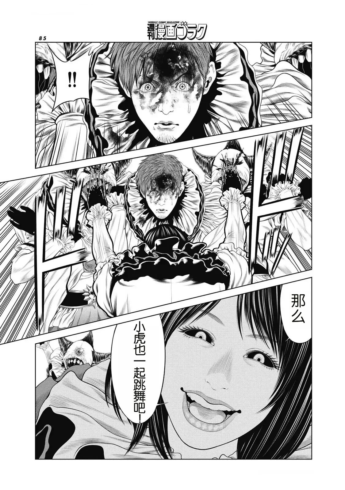 第93话 第9页