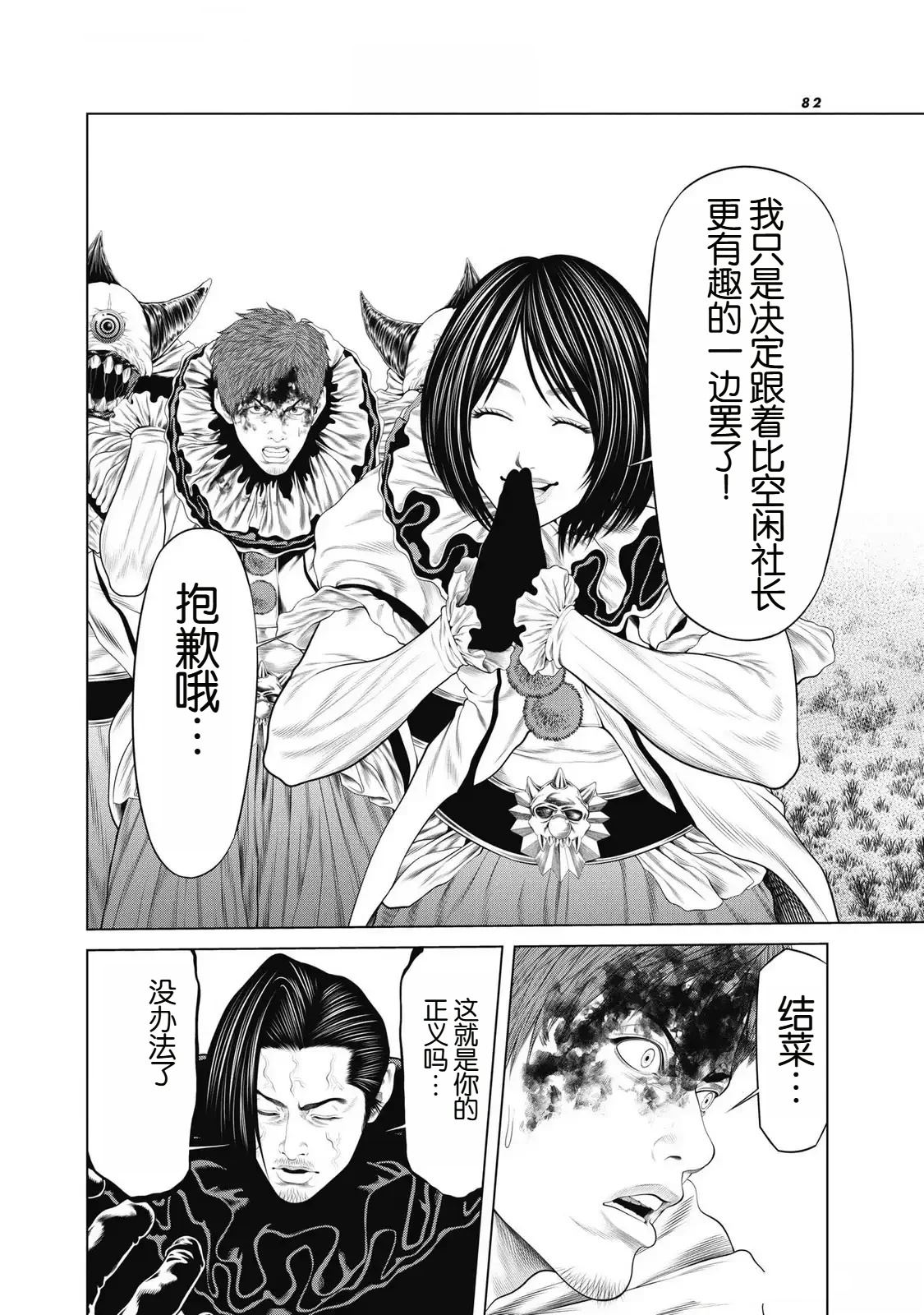 第93话 第6页