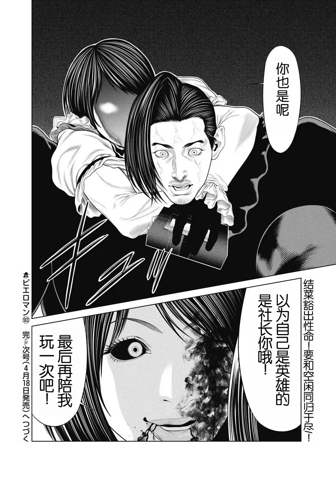 第93话 第20页