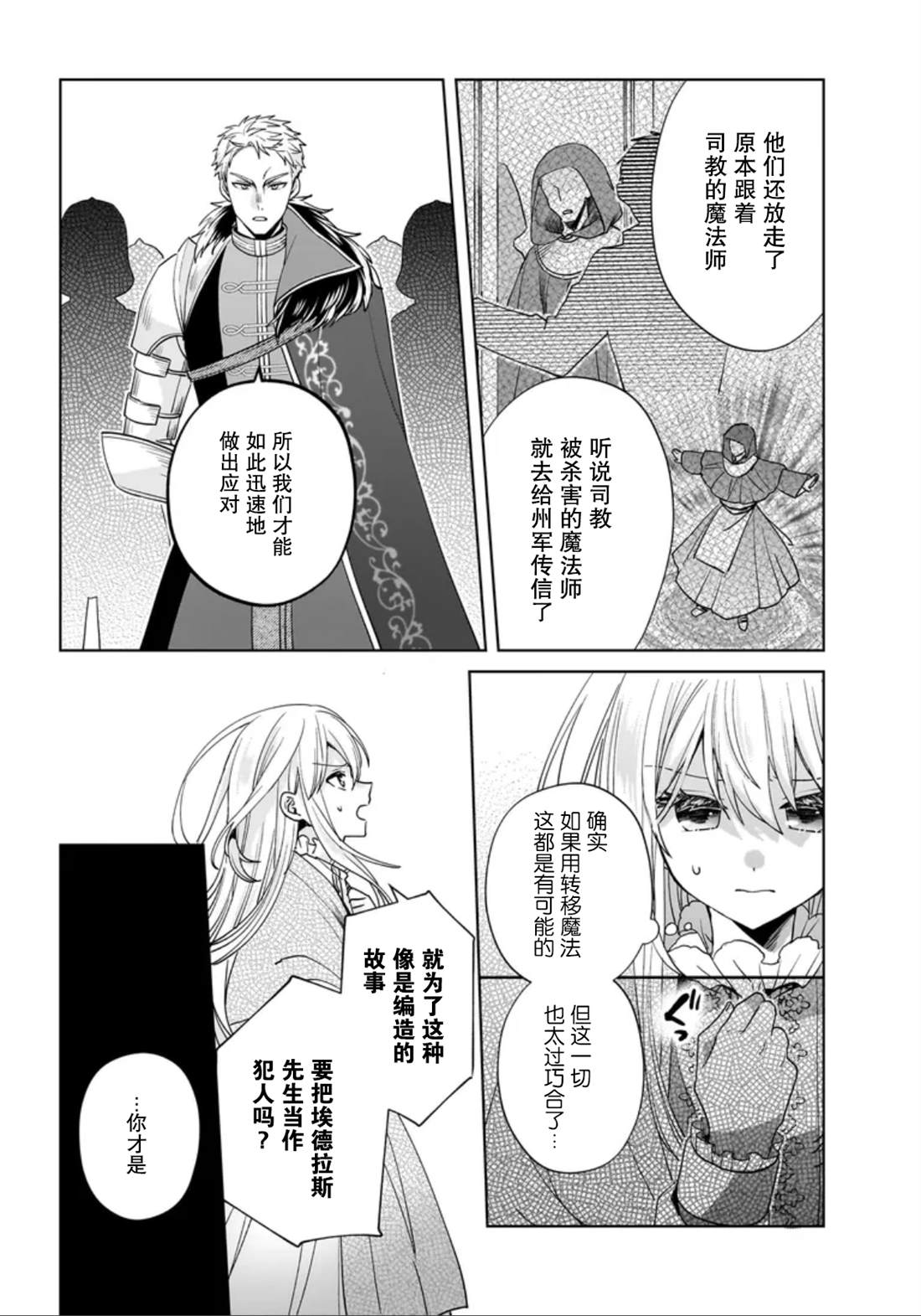 第11话 第4页