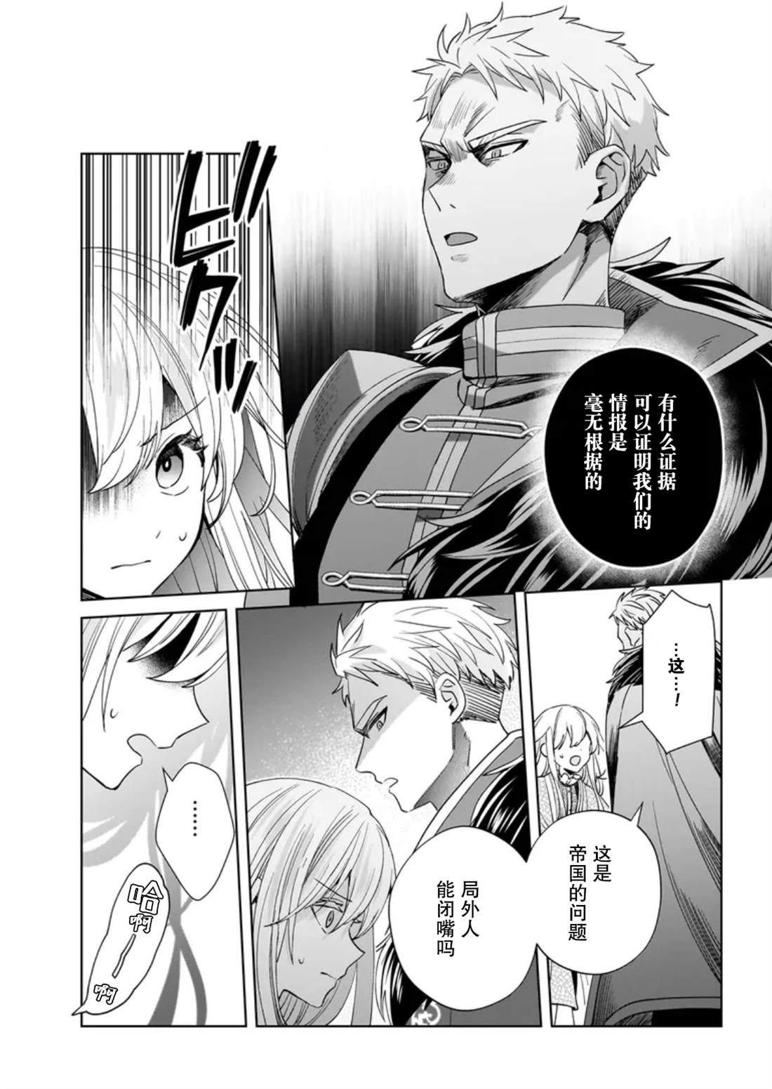 第11话 第5页