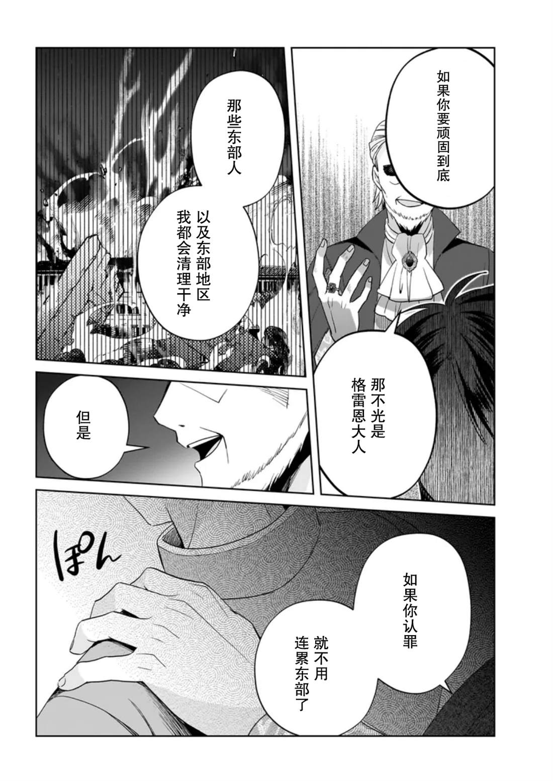 第11话 第30页