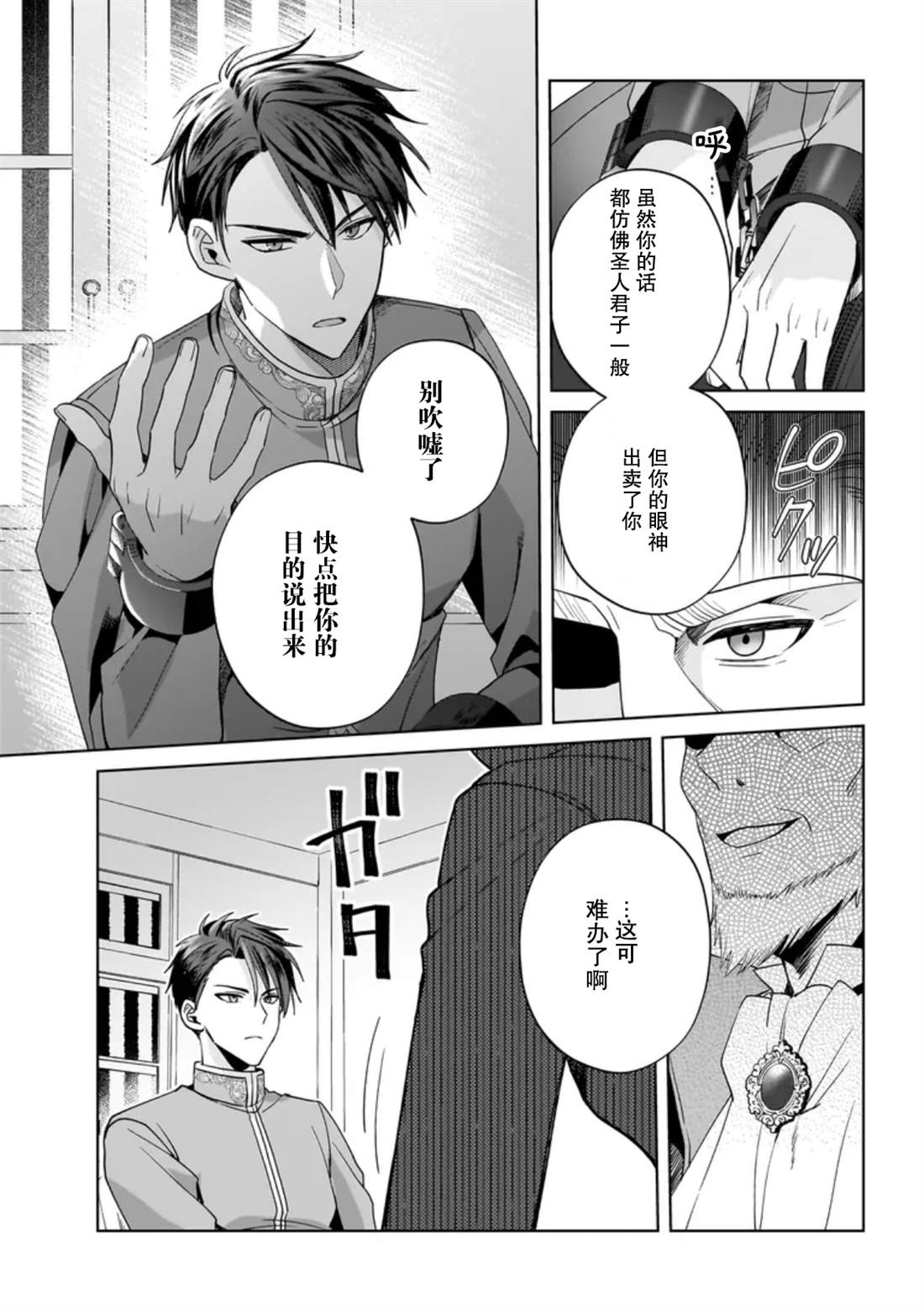 第11话 第23页