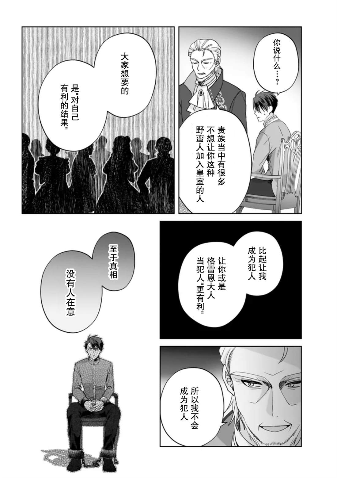 第11话 第28页