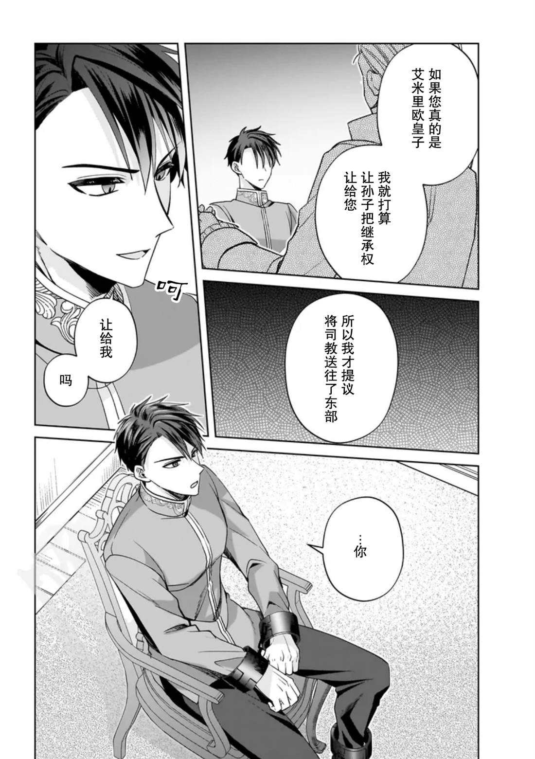 第11话 第20页