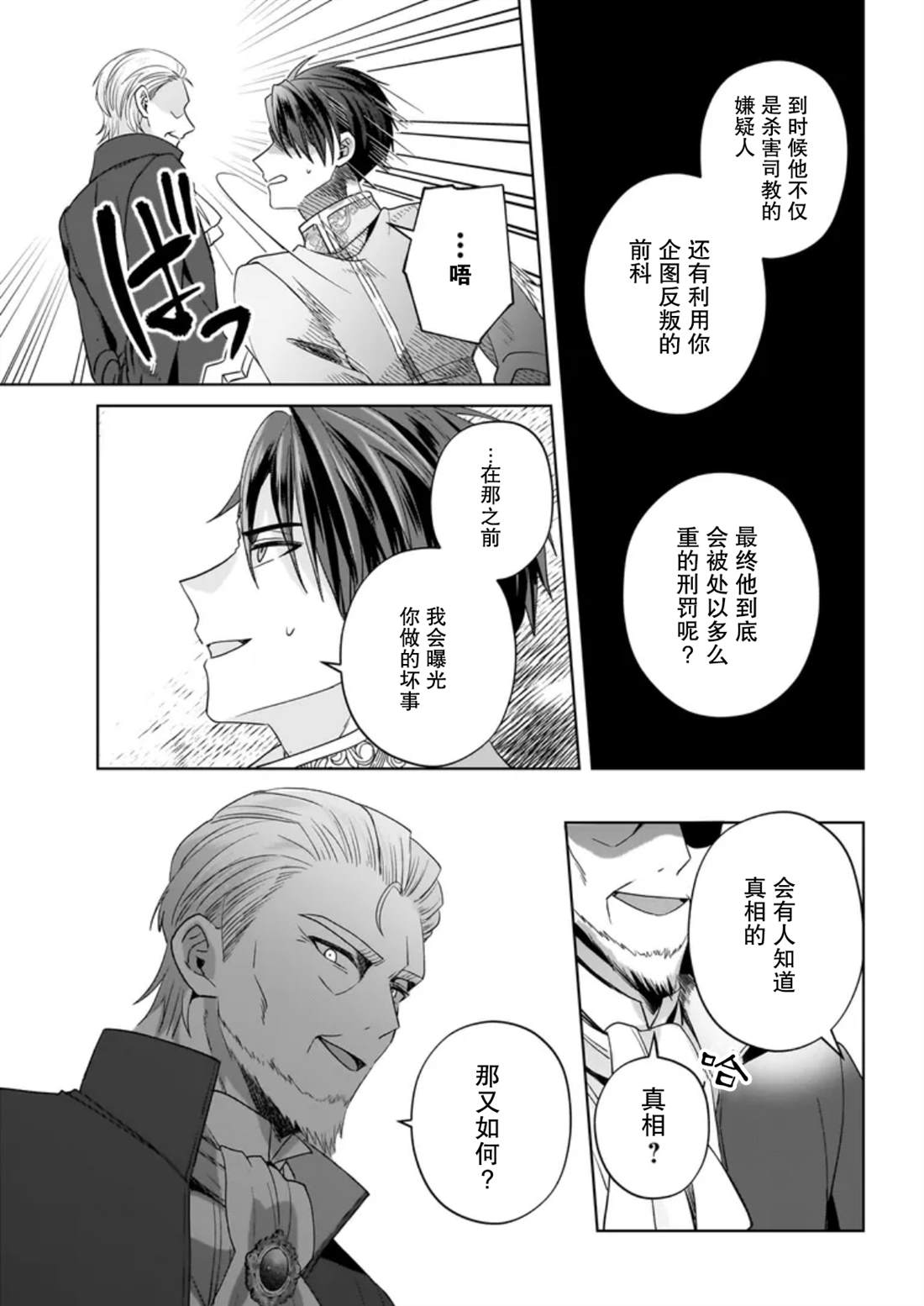 第11话 第27页