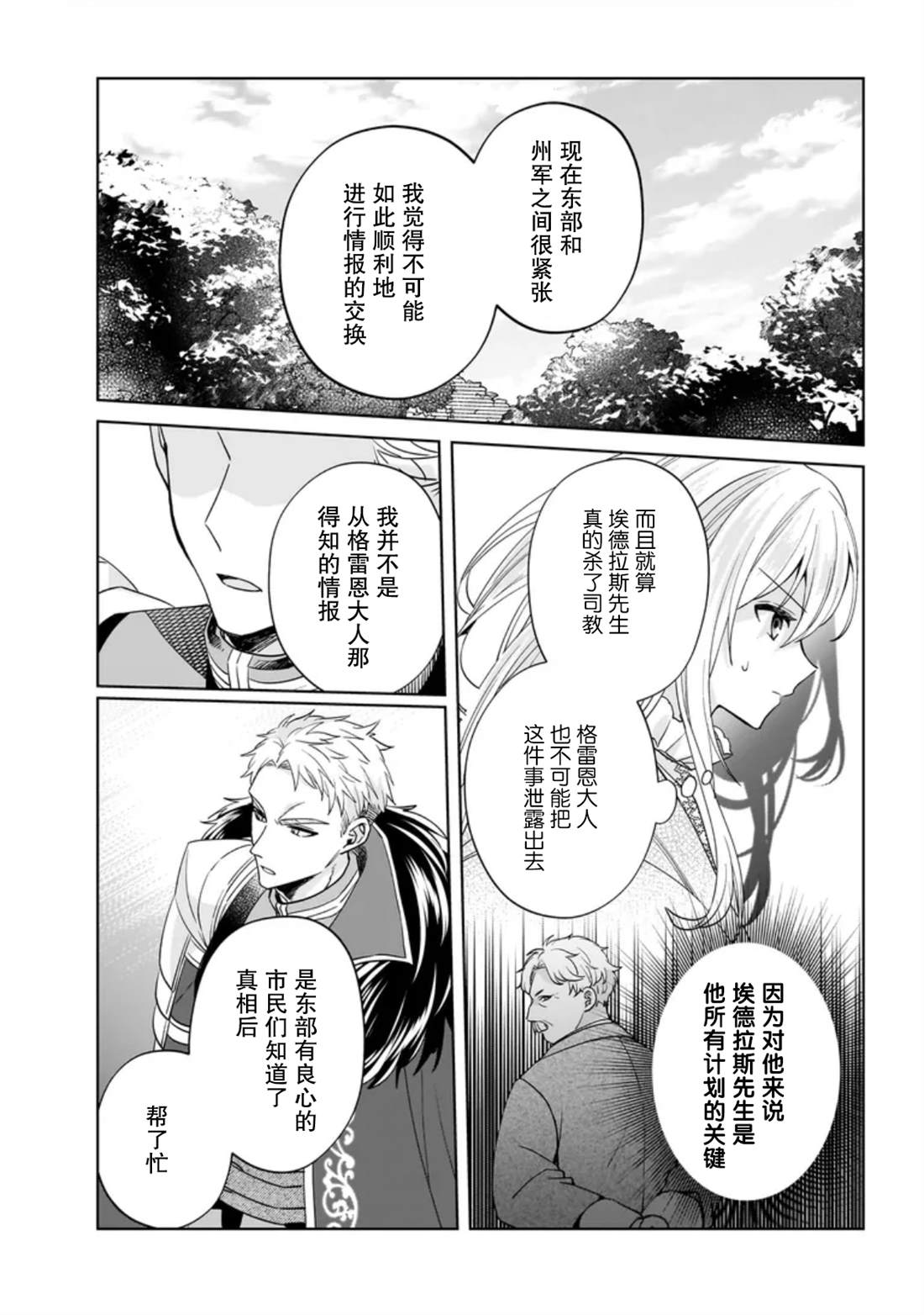 第11话 第3页