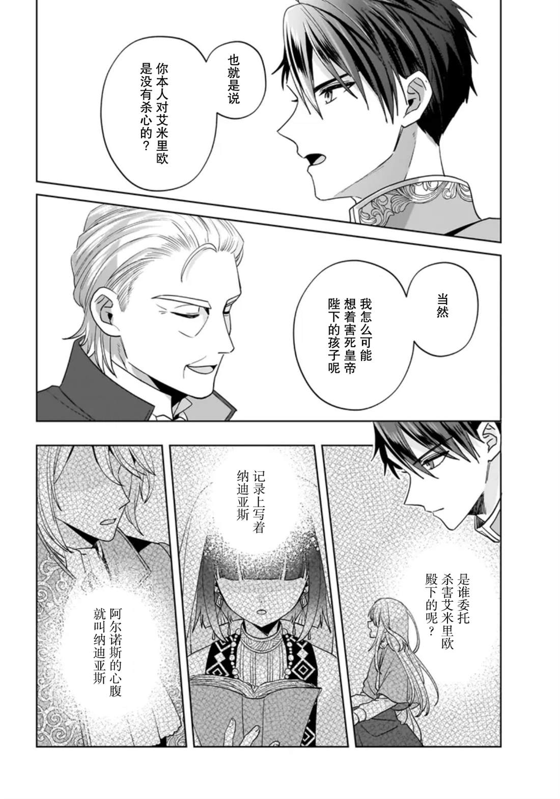 第11话 第22页