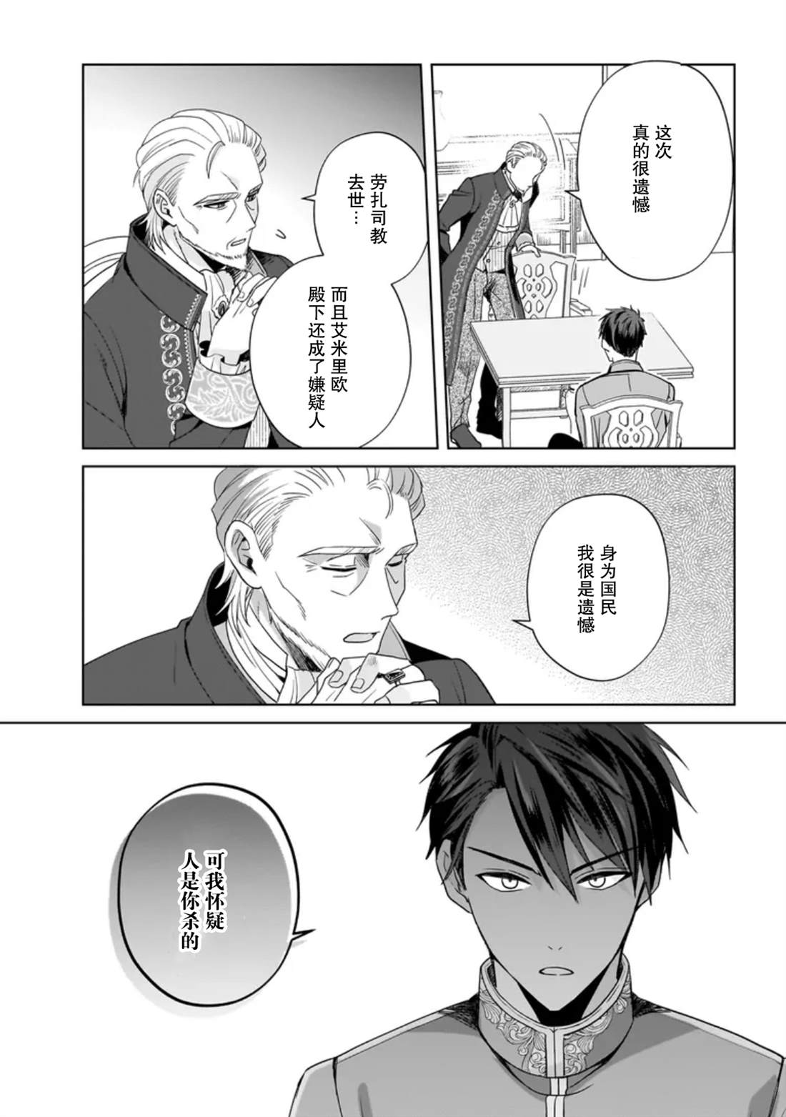 第11话 第15页