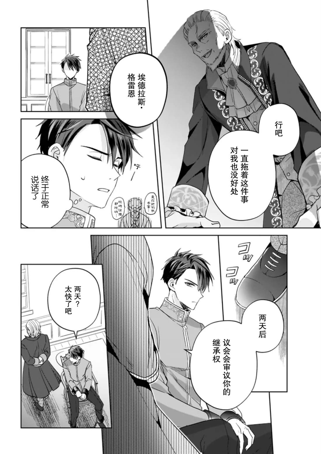 第11话 第24页