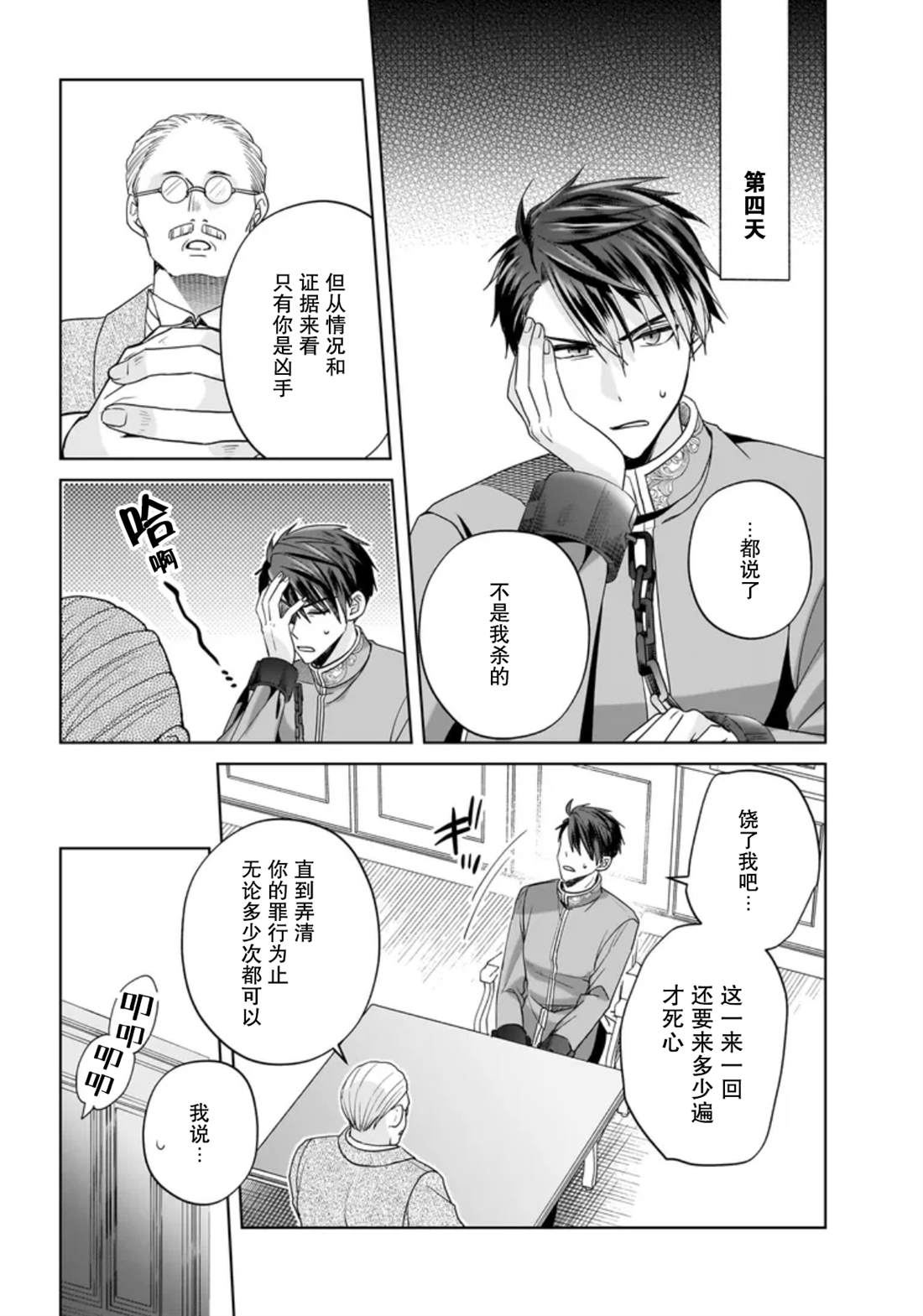 第11话 第12页