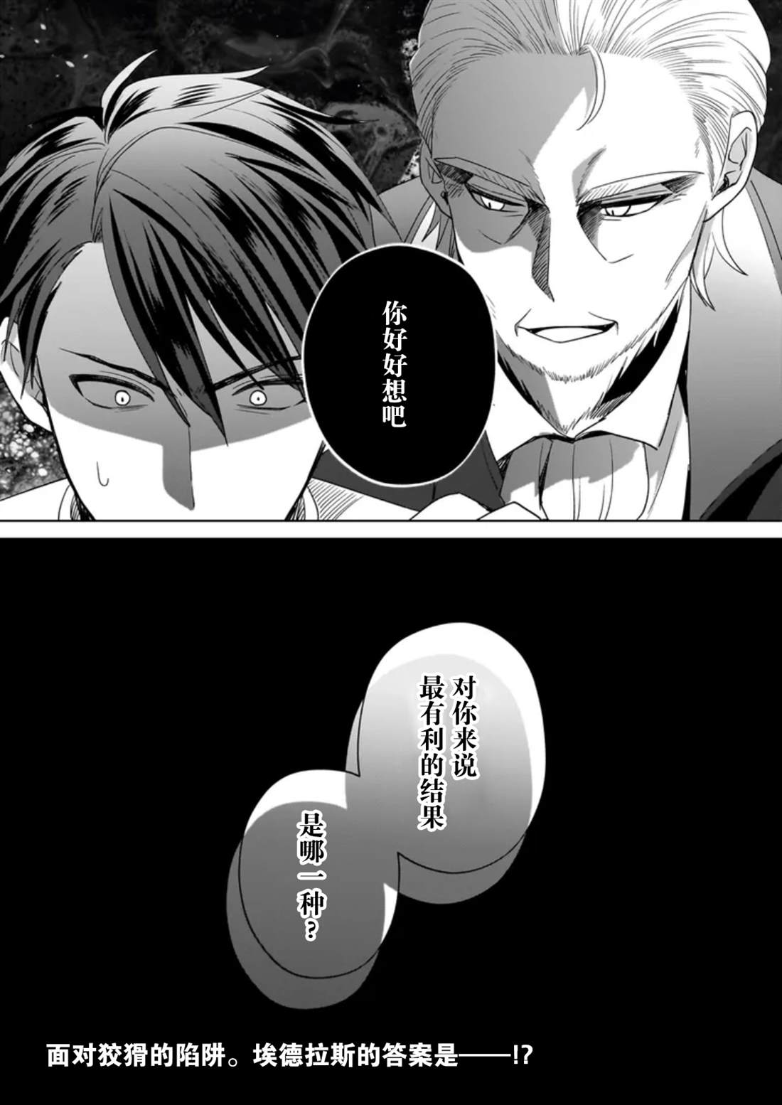 第11话 第31页