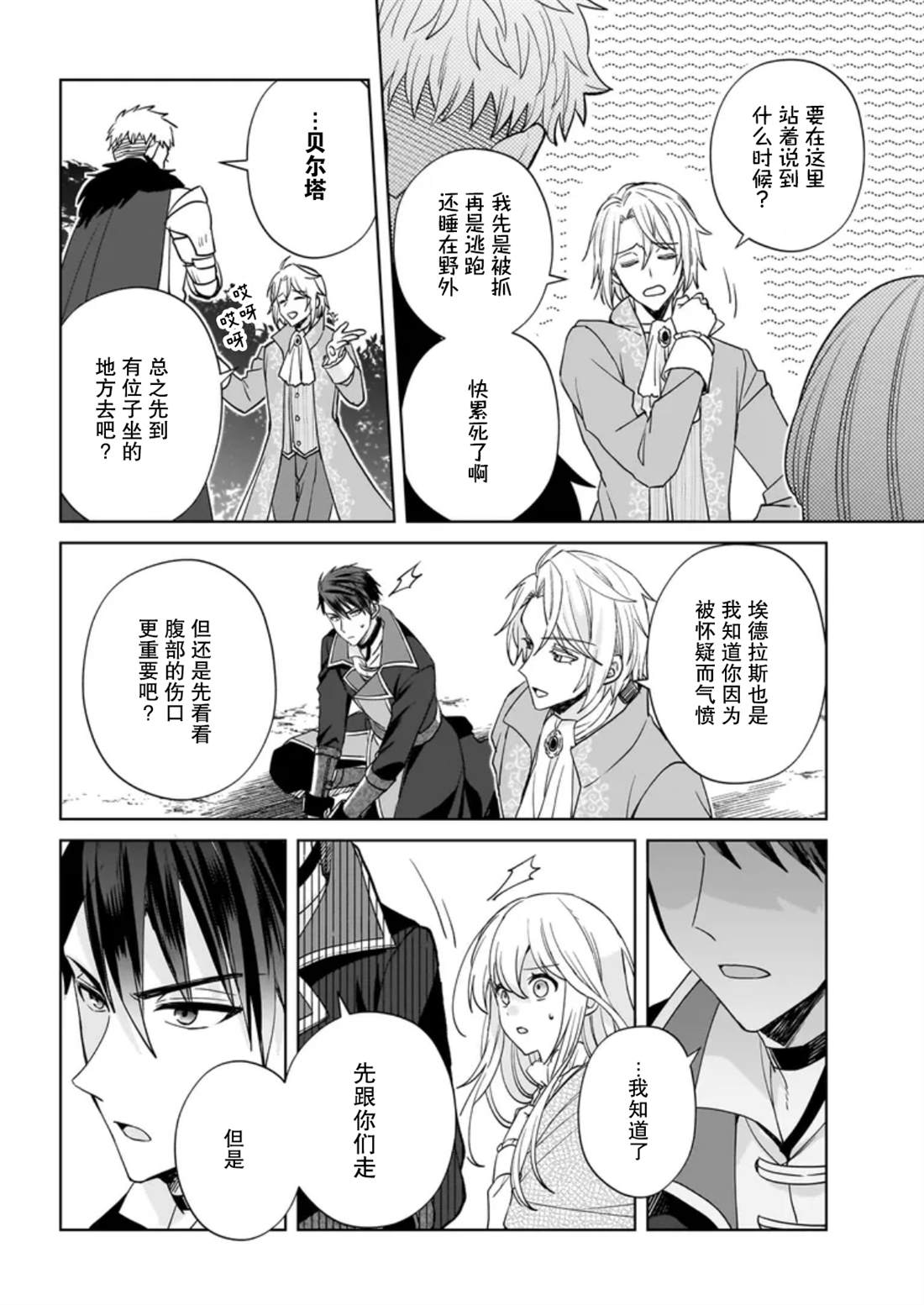 第11话 第6页