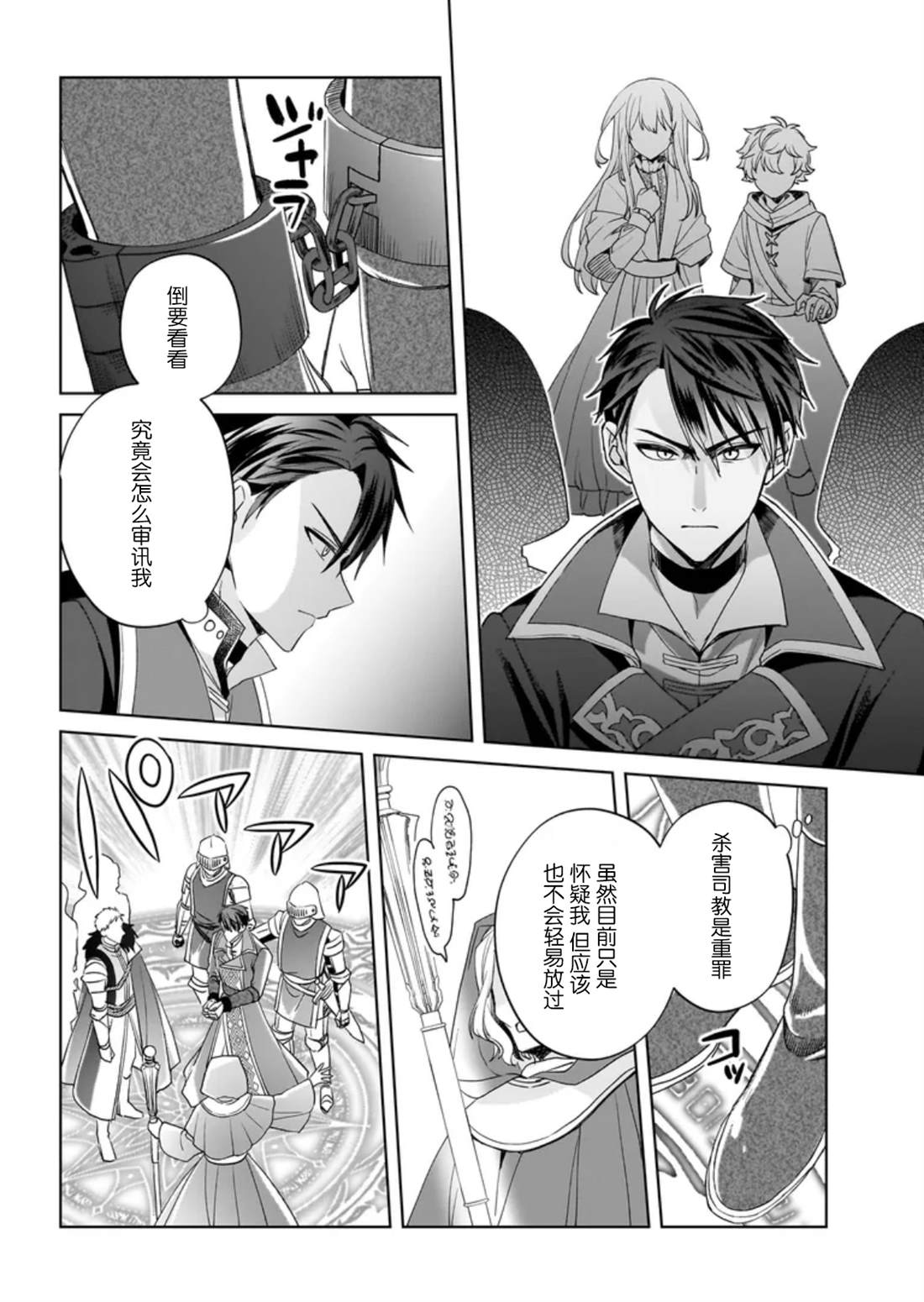 第11话 第8页