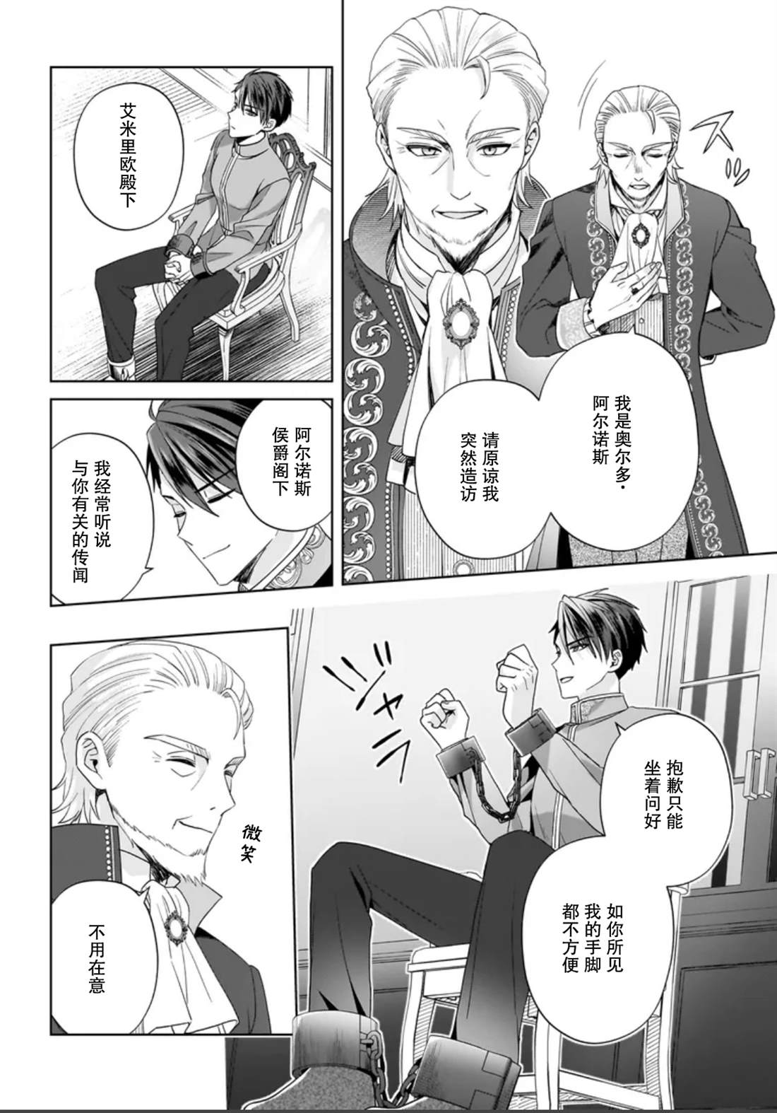 第11话 第14页