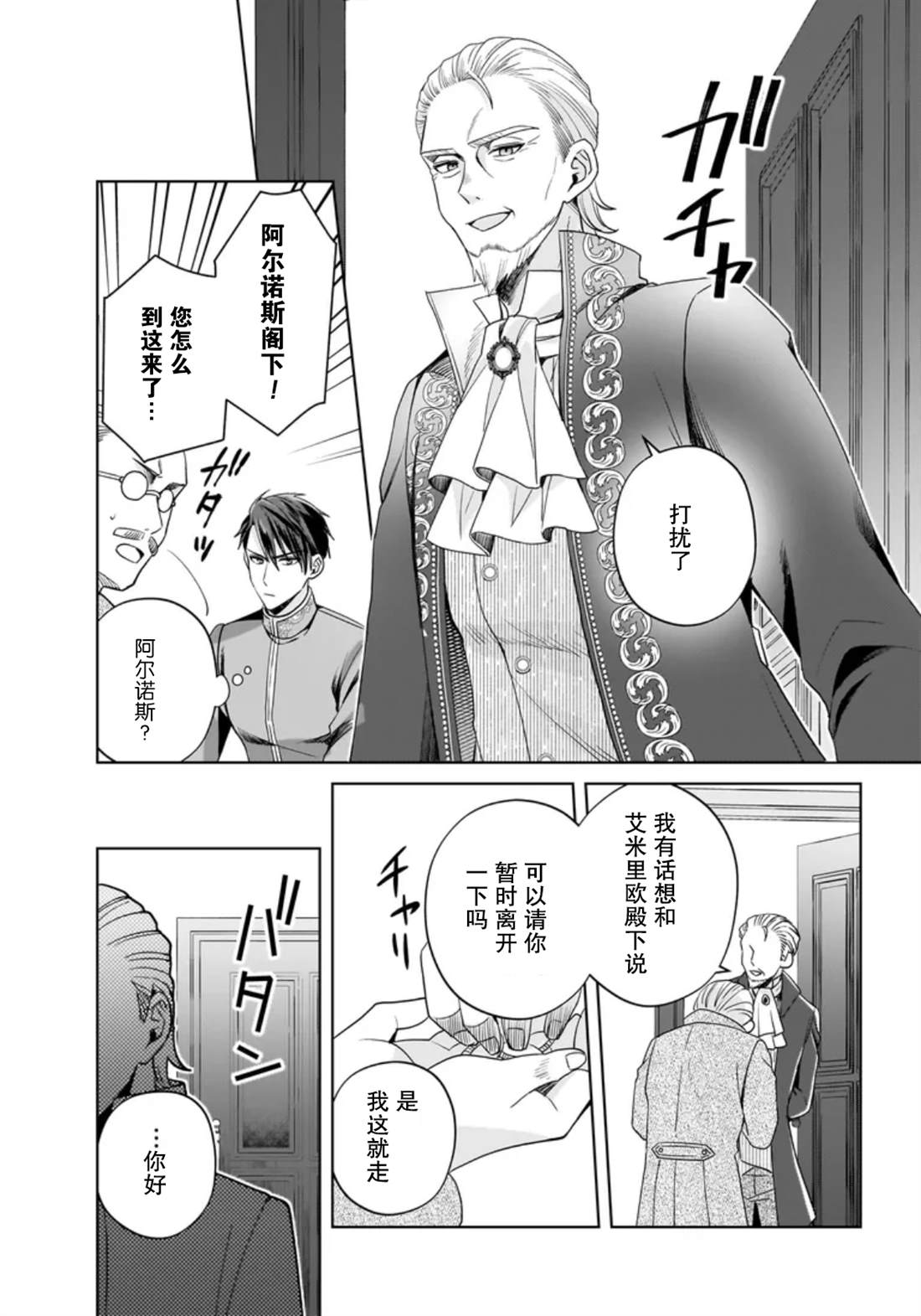 第11话 第13页