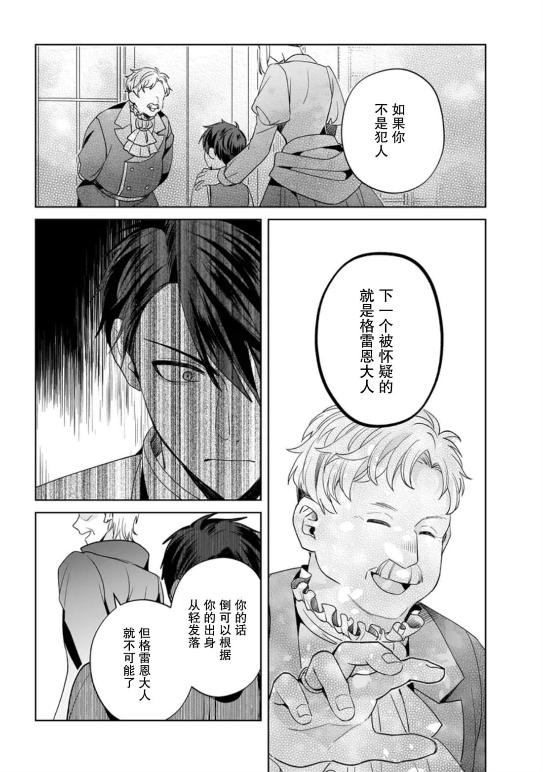第11话 第26页