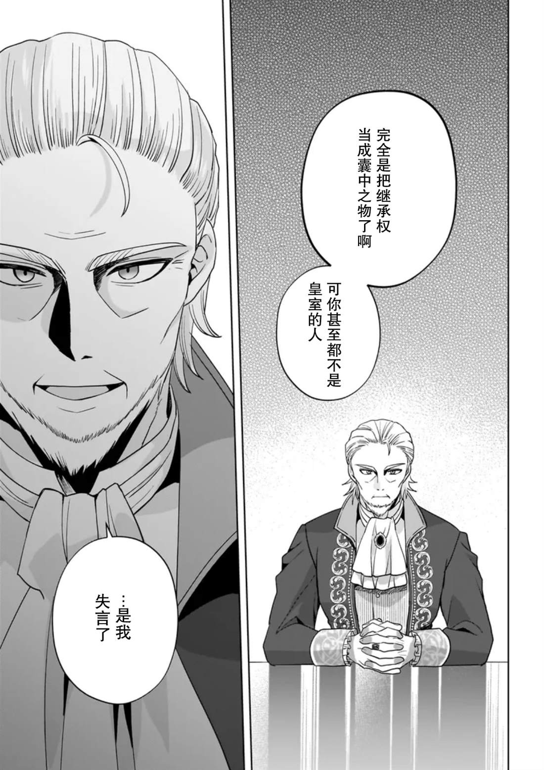 第11话 第21页