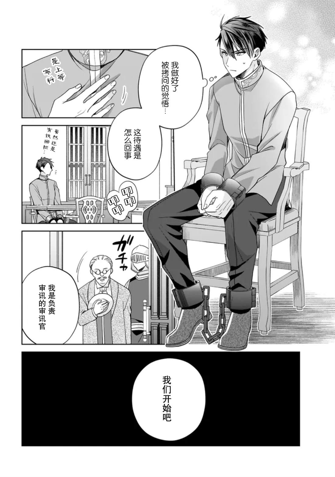 第11话 第10页