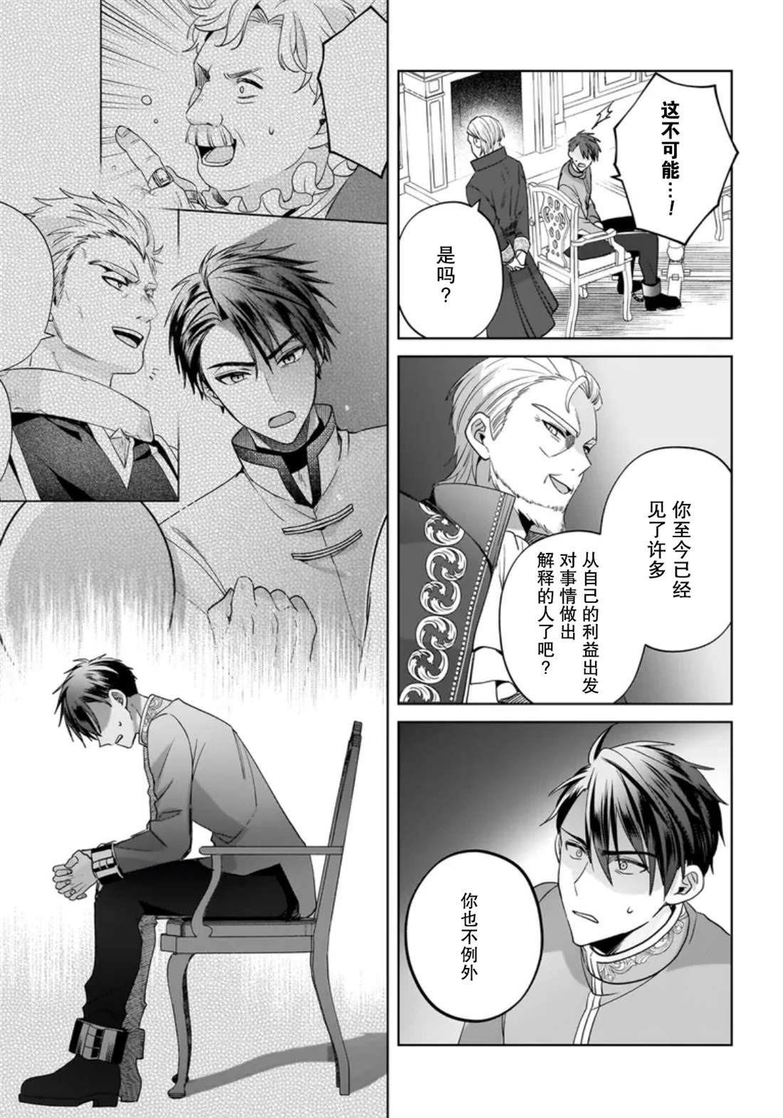 第11话 第29页