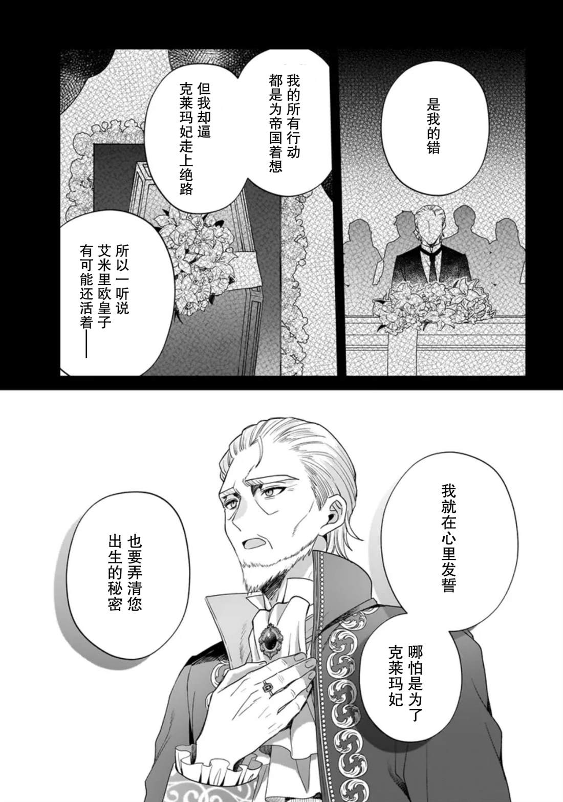 第11话 第19页