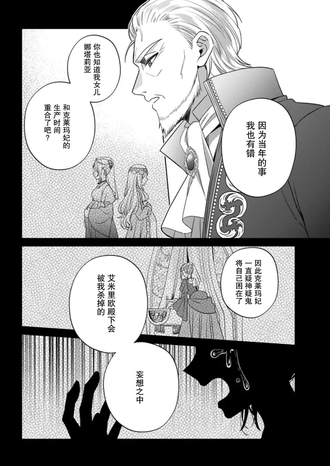 第11话 第18页