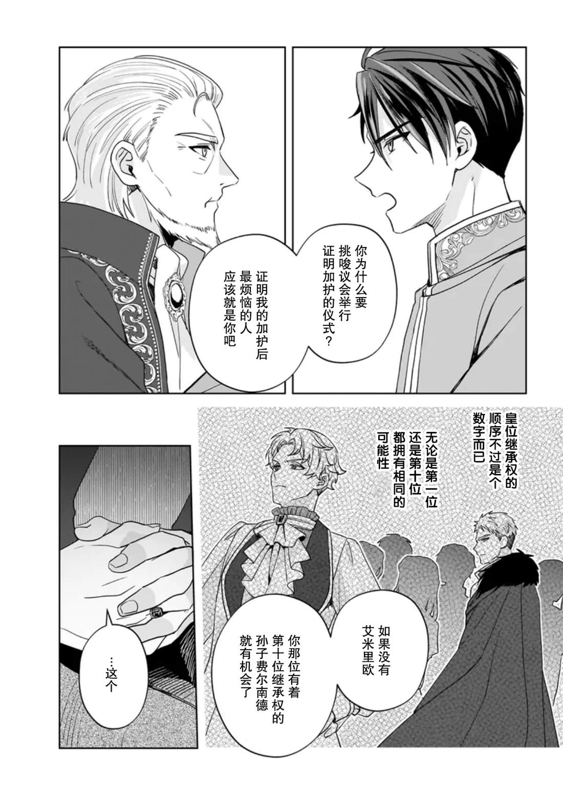 第11话 第17页