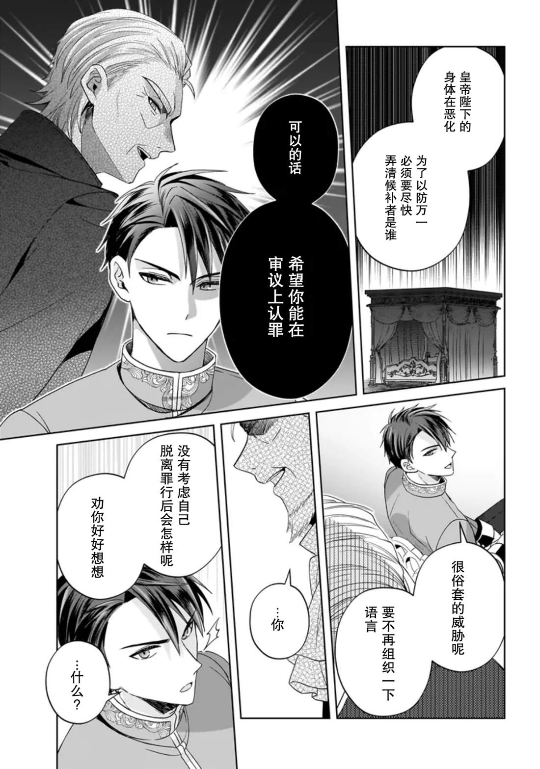 第11话 第25页