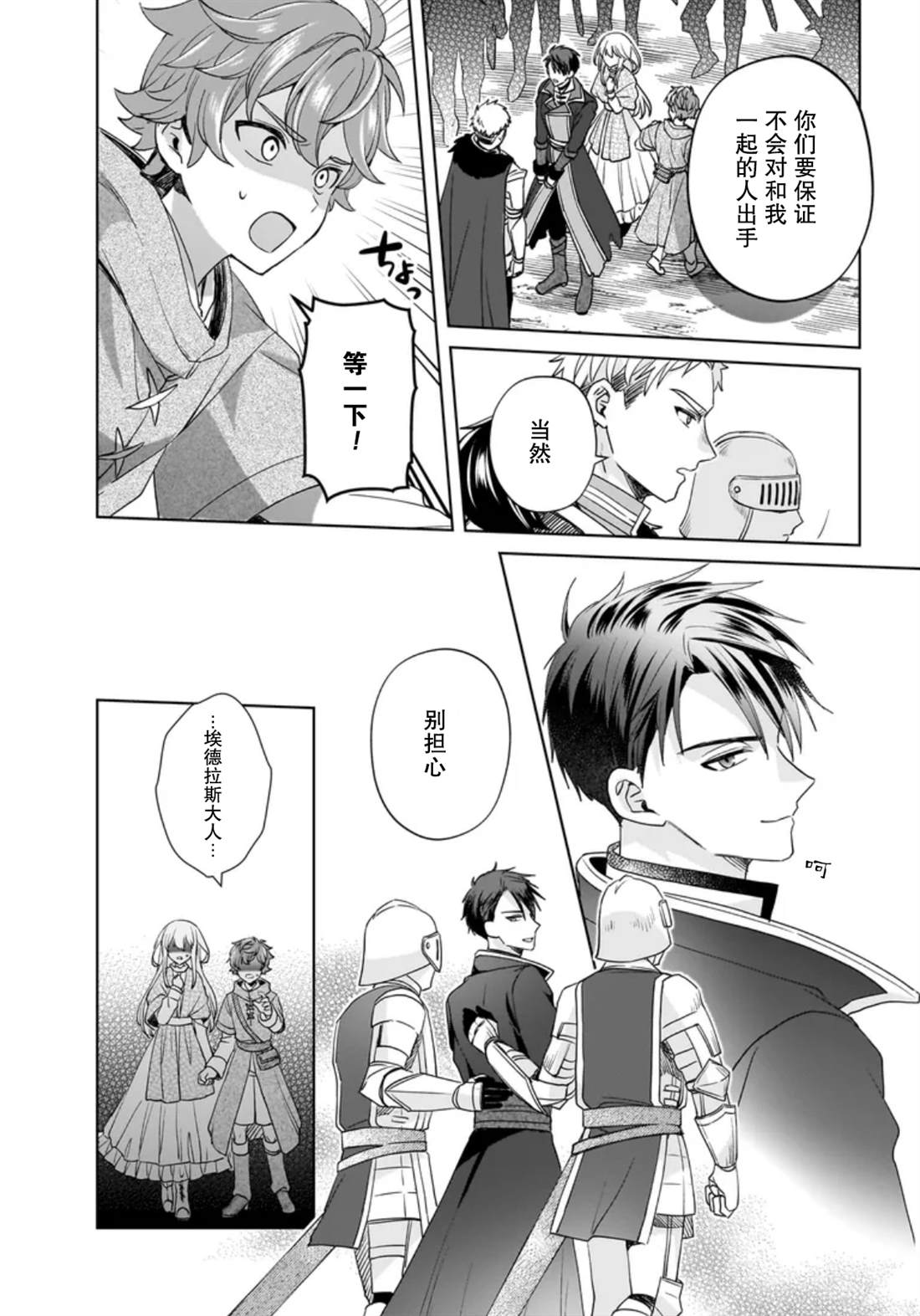 第11话 第7页