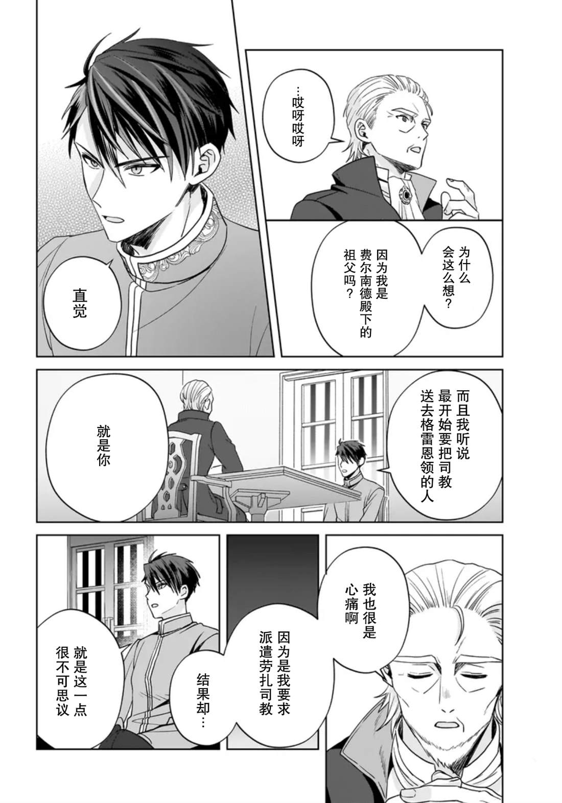 第11话 第16页