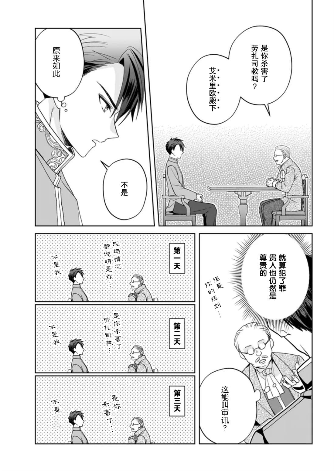 第11话 第11页