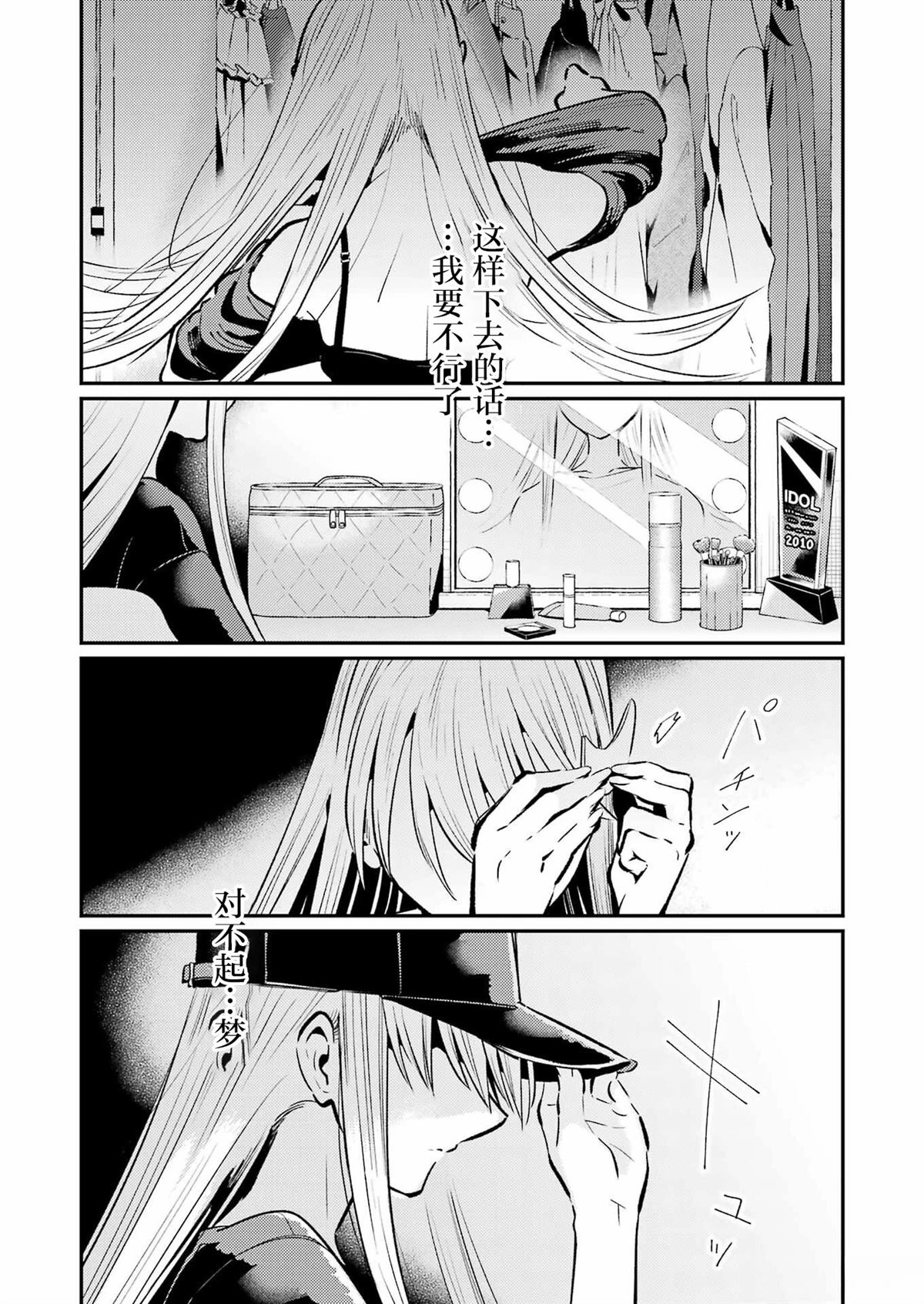 第20话 第20页