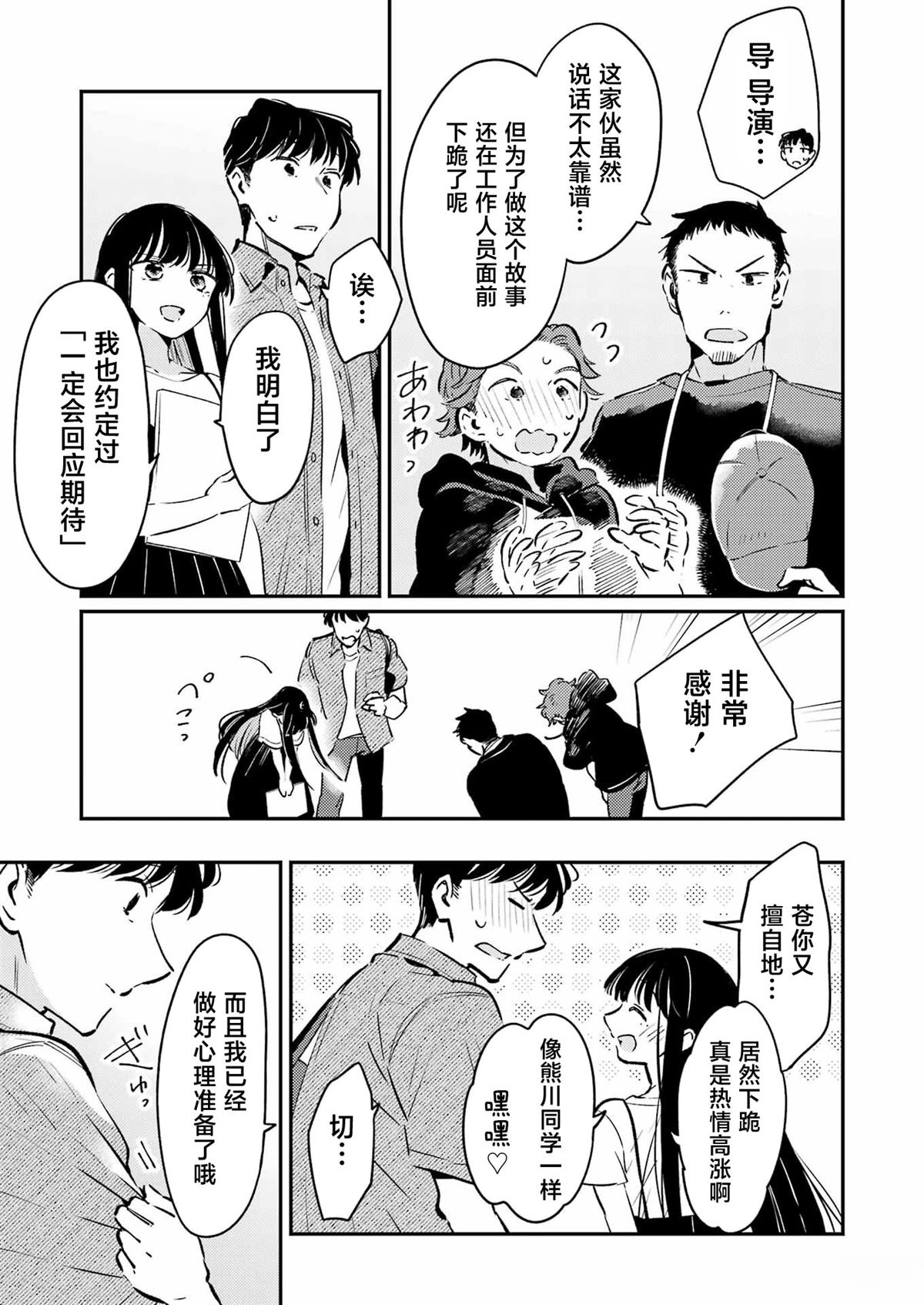 第20话 第5页